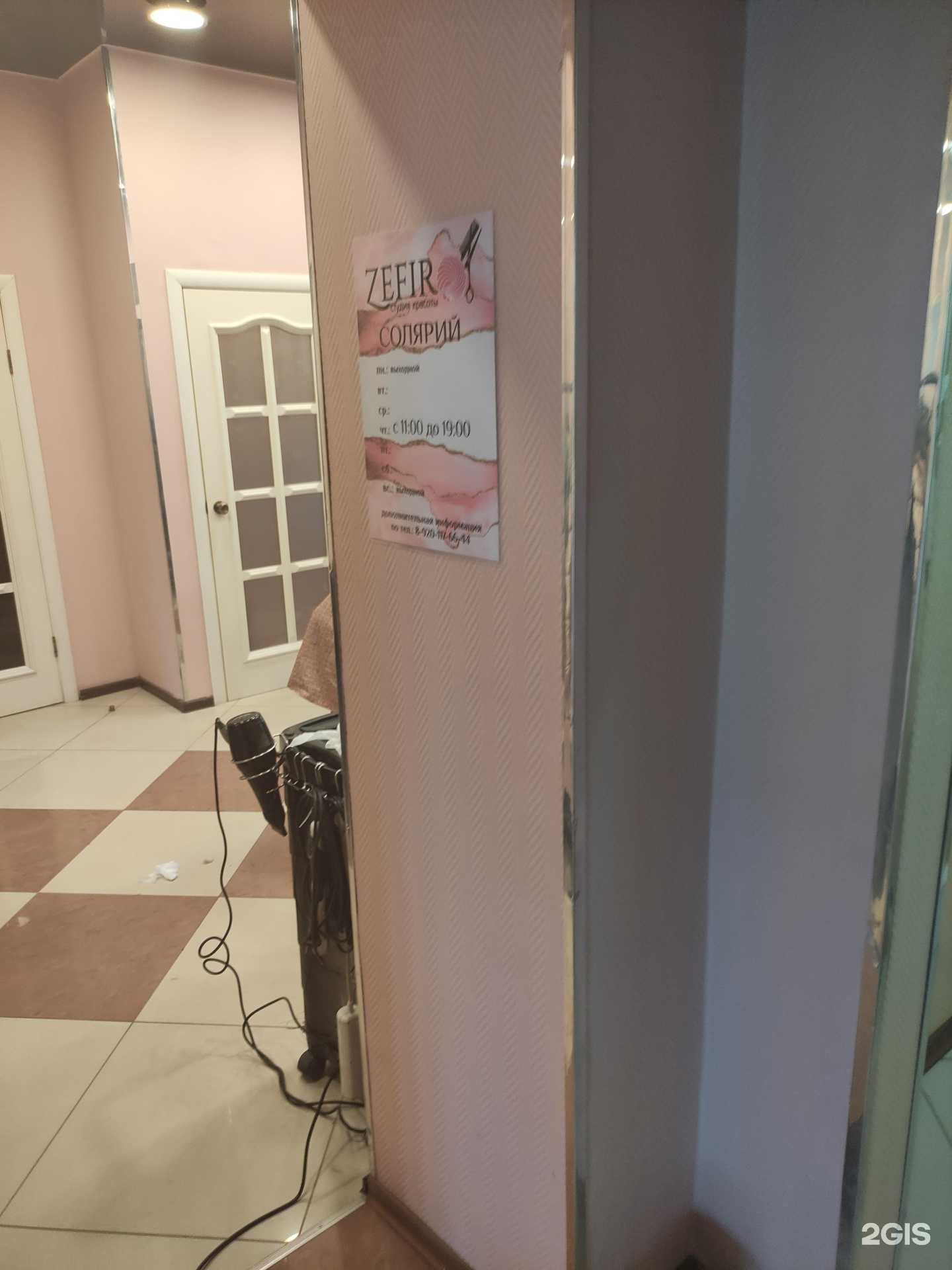 Отзывы на компанию Zefir в Рыбинске c фото