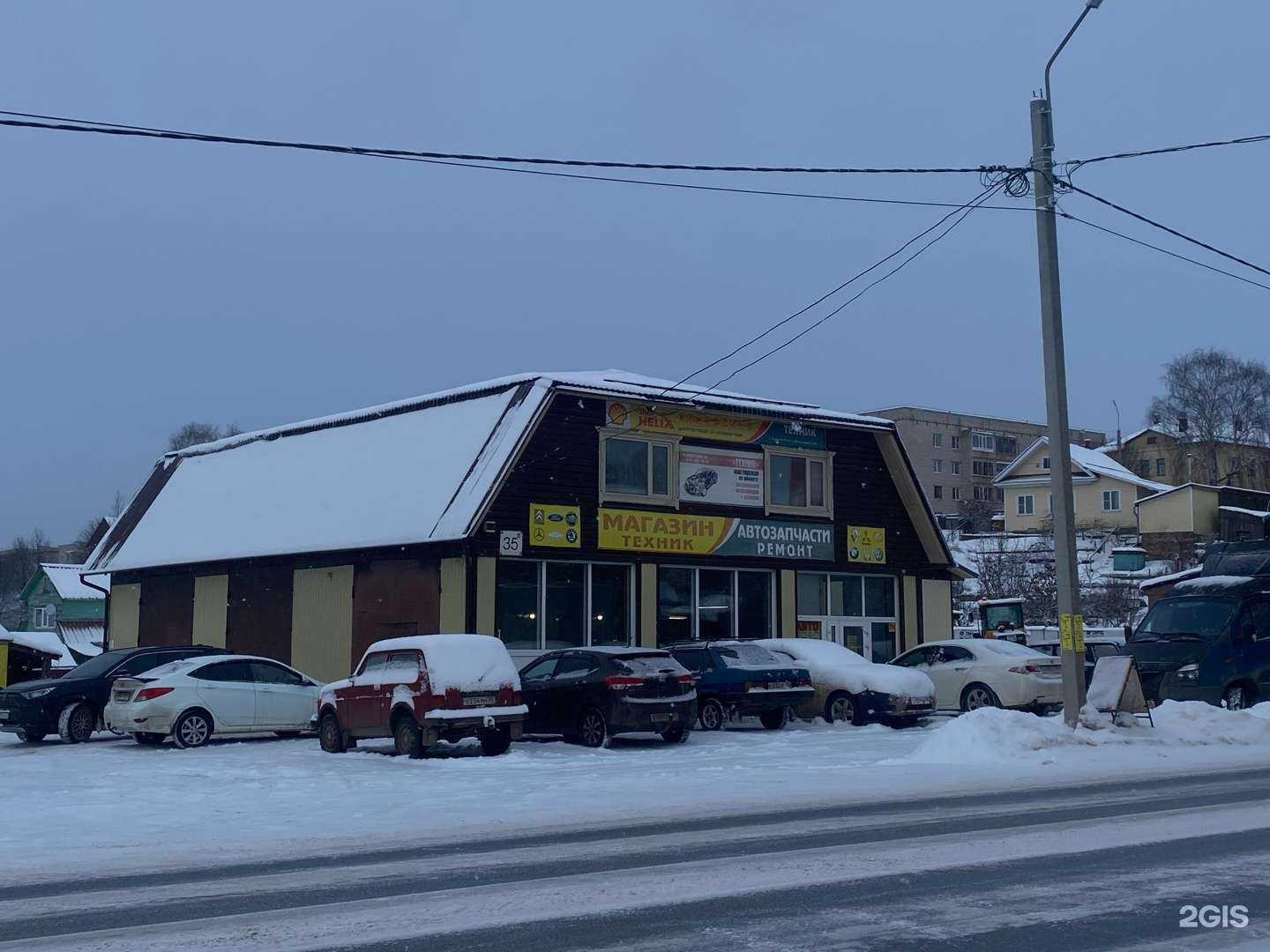 Отзывы на компанию Техник в Великом Устюге c фото