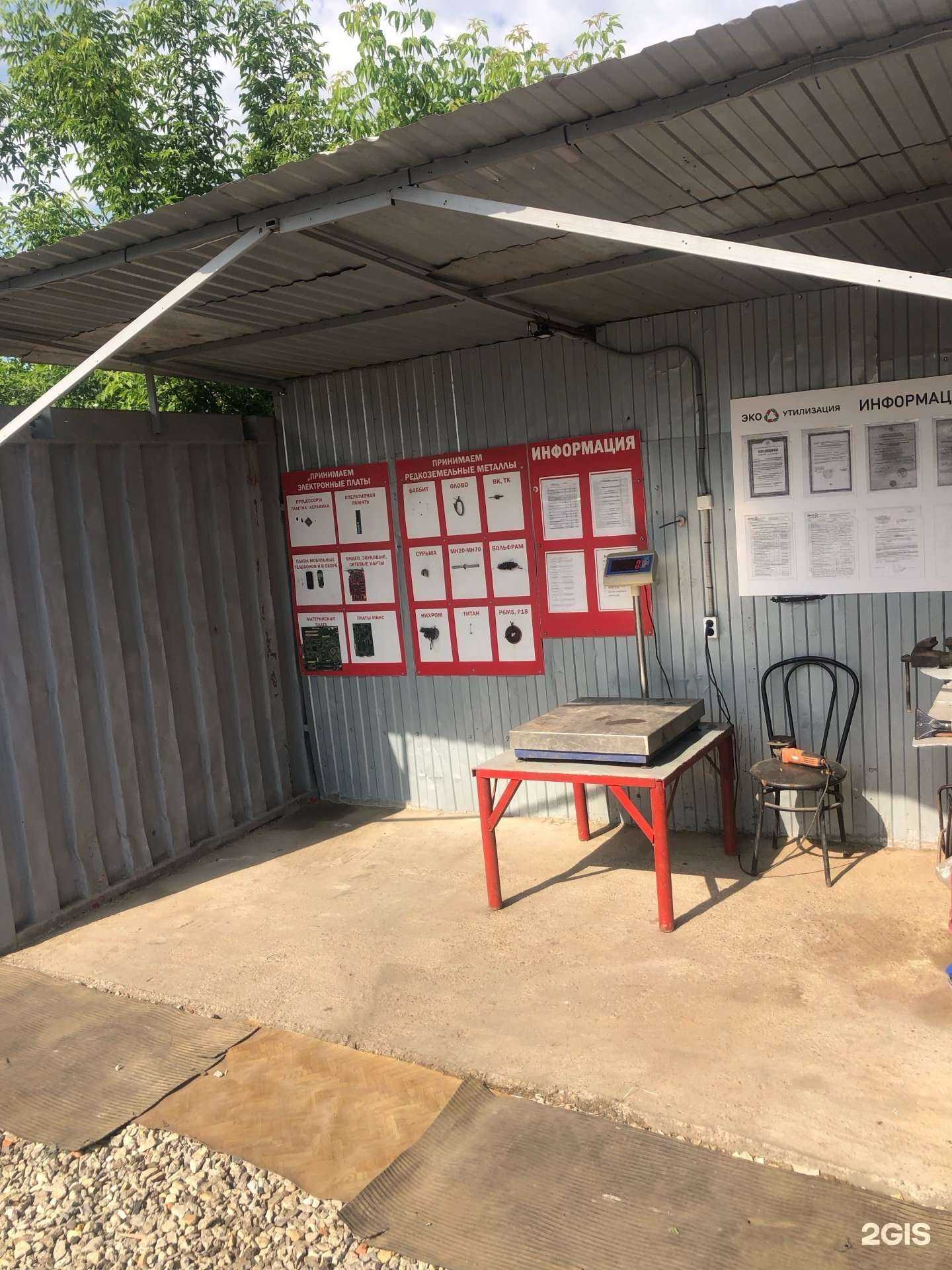 Отзывы на компанию РОСЦВЕТМЕТ в Казани c фото