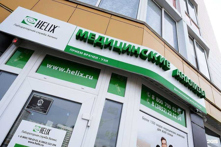 Отзывы на компанию Хеликс в г. Барнаул c фото