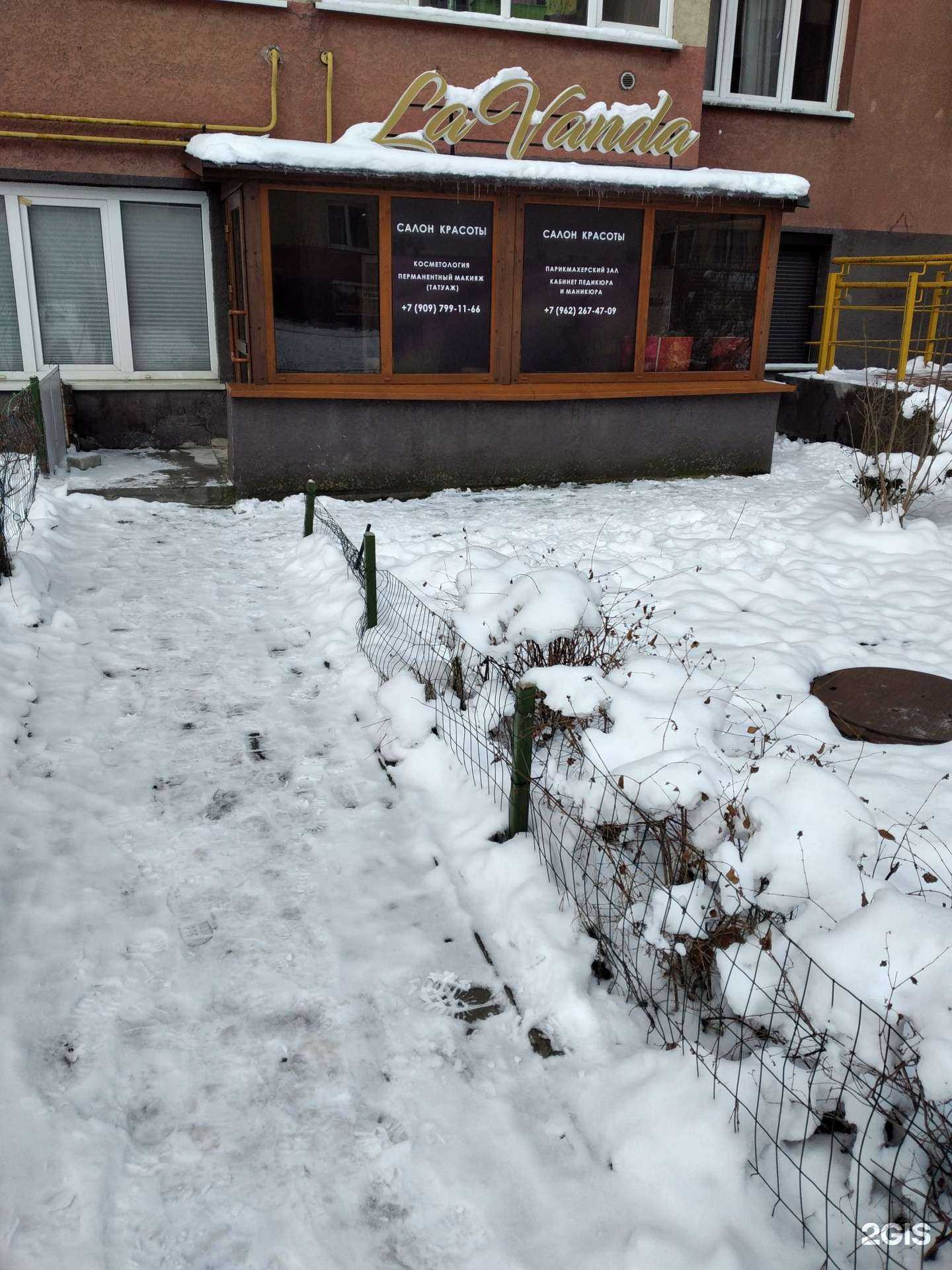 Отзывы на компанию Лаванда в Калининграде c фото