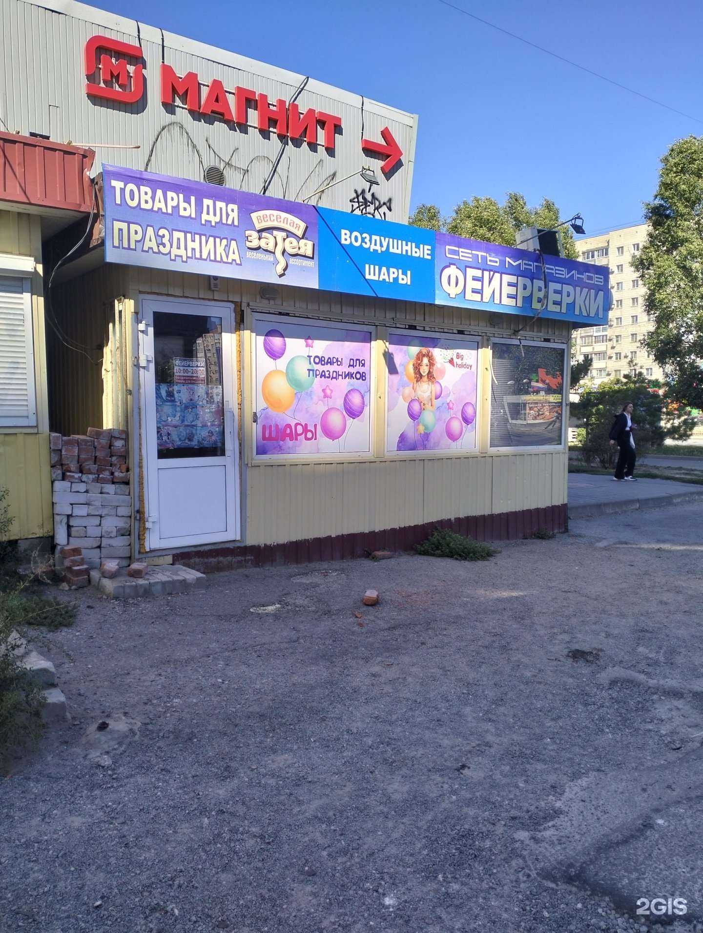 Отзывы на компанию Большой праздник в Волгограде c фото