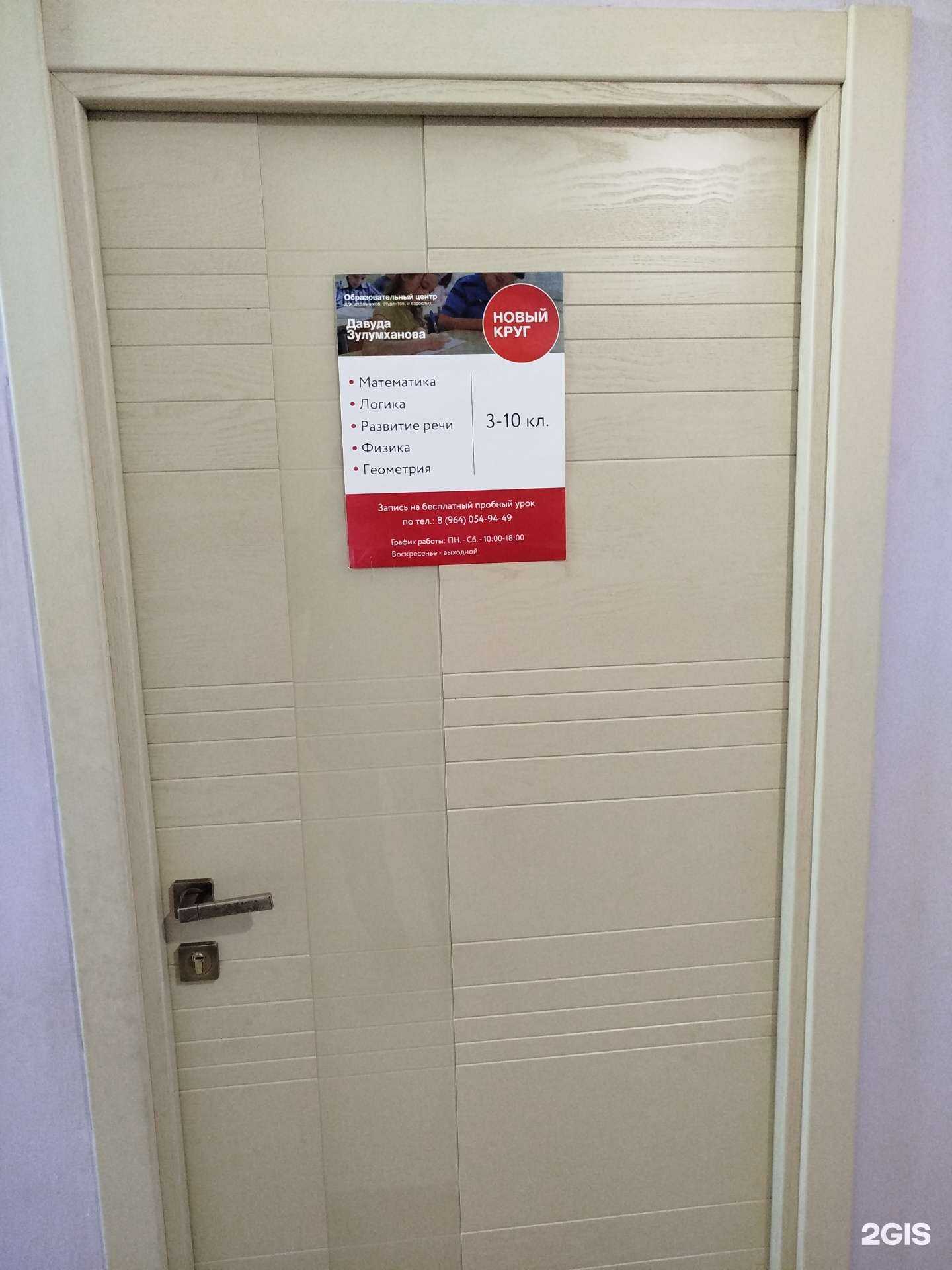 Отзывы на компанию Новый круг в Махачкале c фото