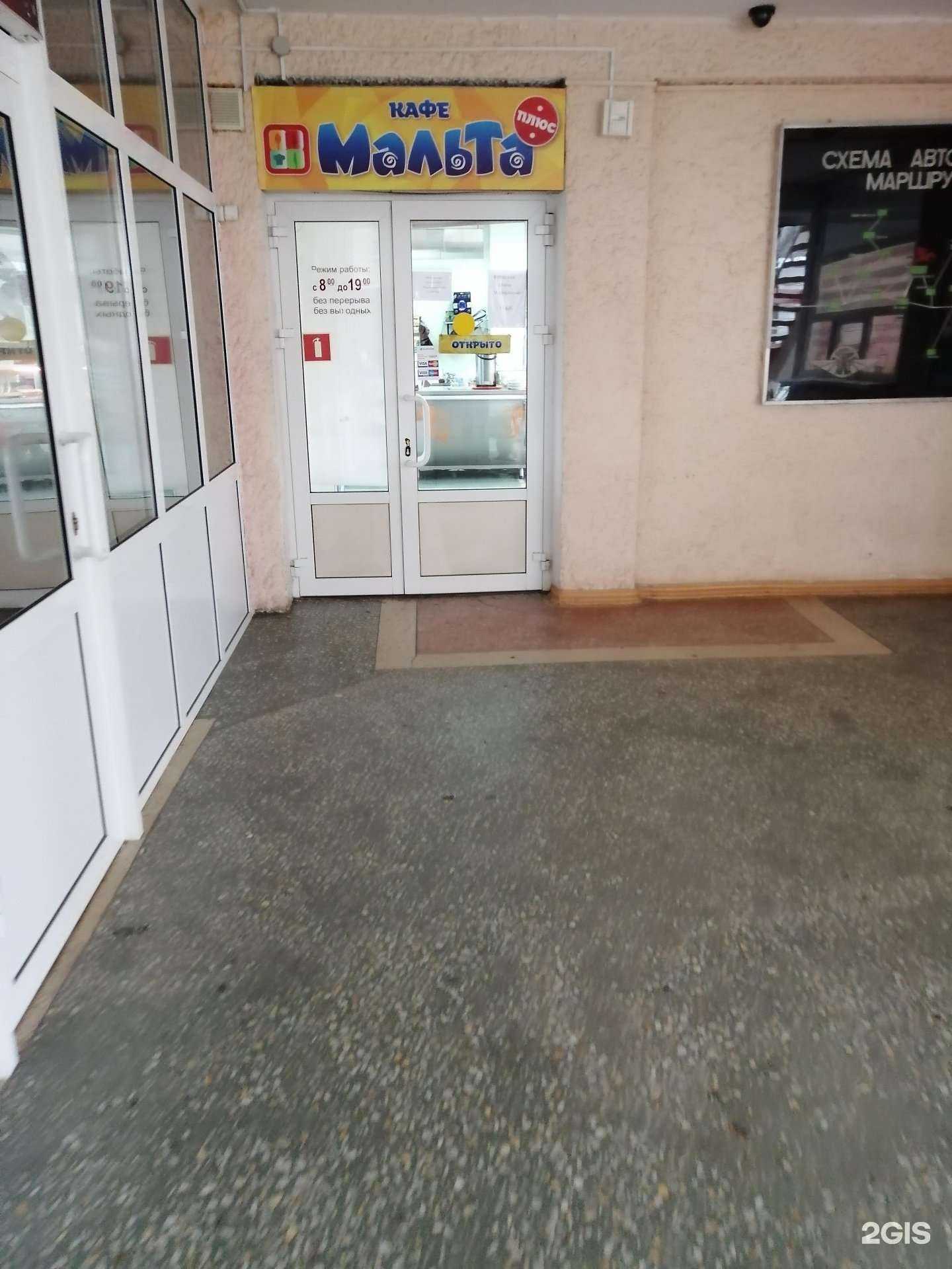 Отзывы на компанию Мальта в Златоусте c фото