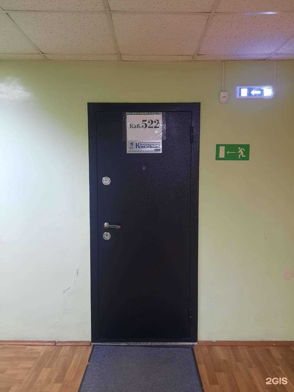 Отзывы на компанию Консультант в Владивостоке c фото