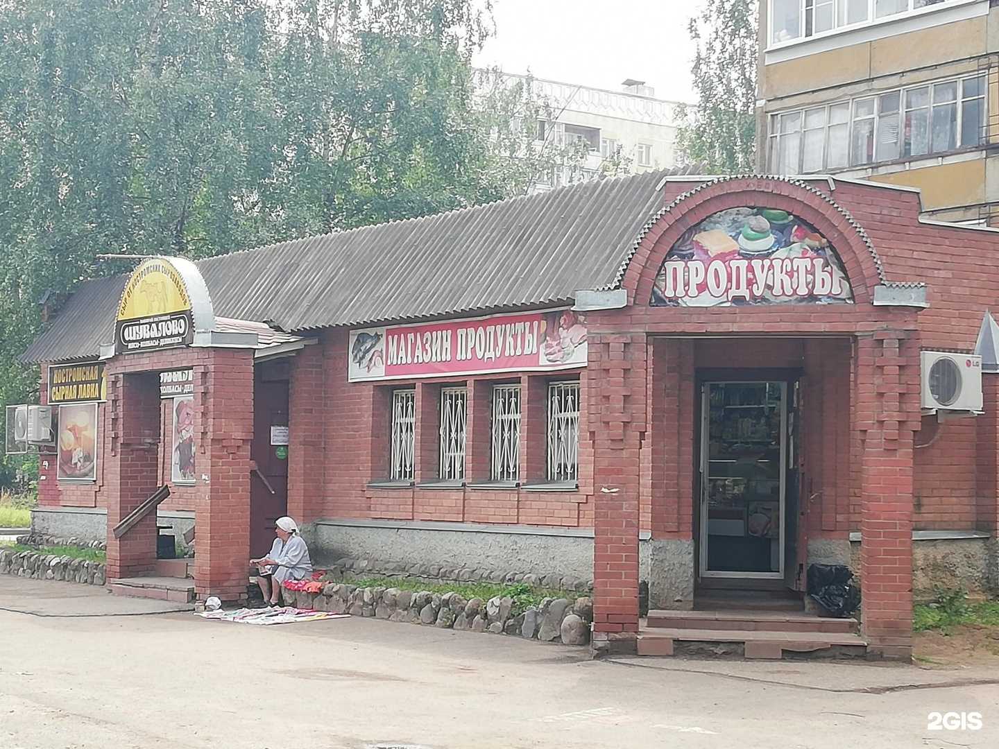 Отзывы на компанию Шуваловские колбасы в Костроме c фото