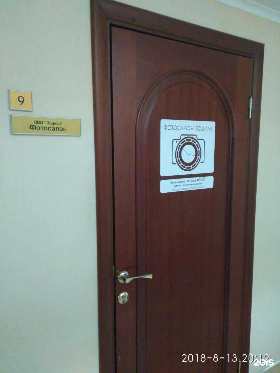 Отзывы на компанию Зодиак в г. Тула c фото