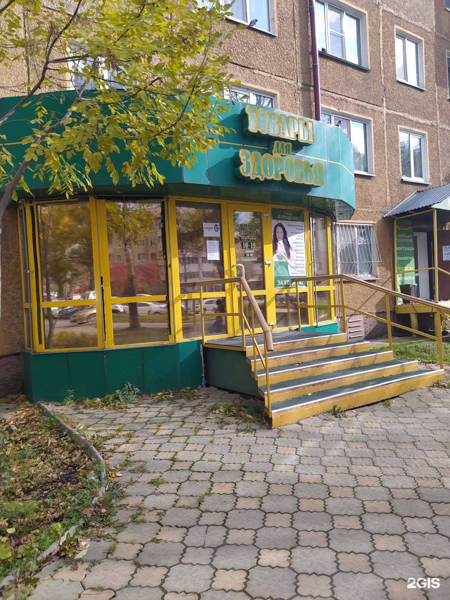 Отзывы на компанию Магазин товаров для здоровья в Южно-Сахалинске c фото