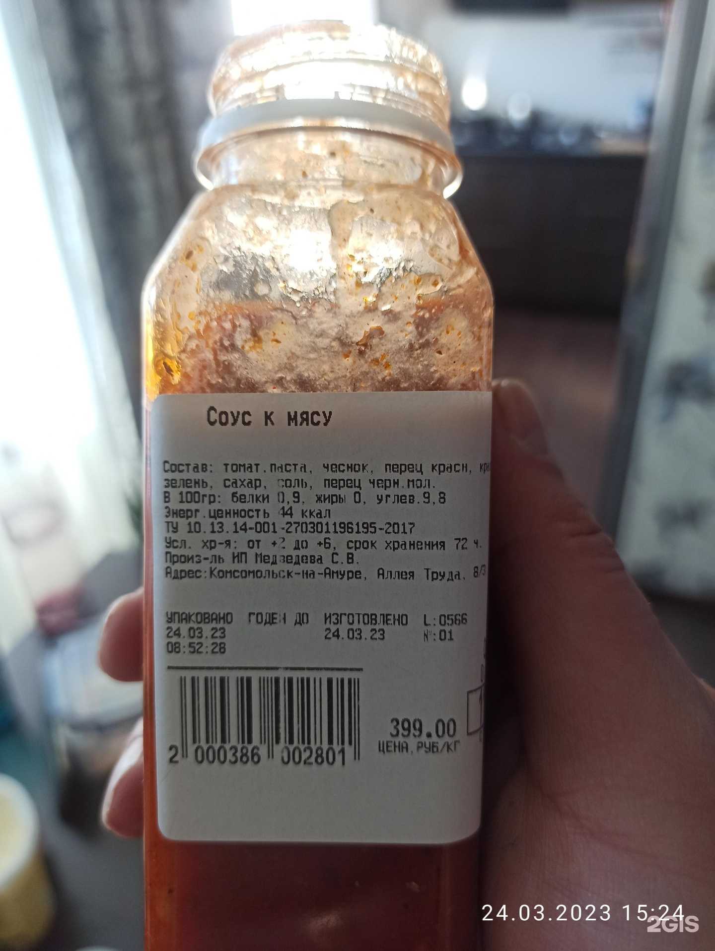 Отзывы на компанию 1 мясной в Комсомольске-на-Амуре c фото