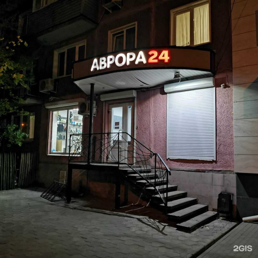Отзывы на компанию Аврора в г. Воронеж c фото