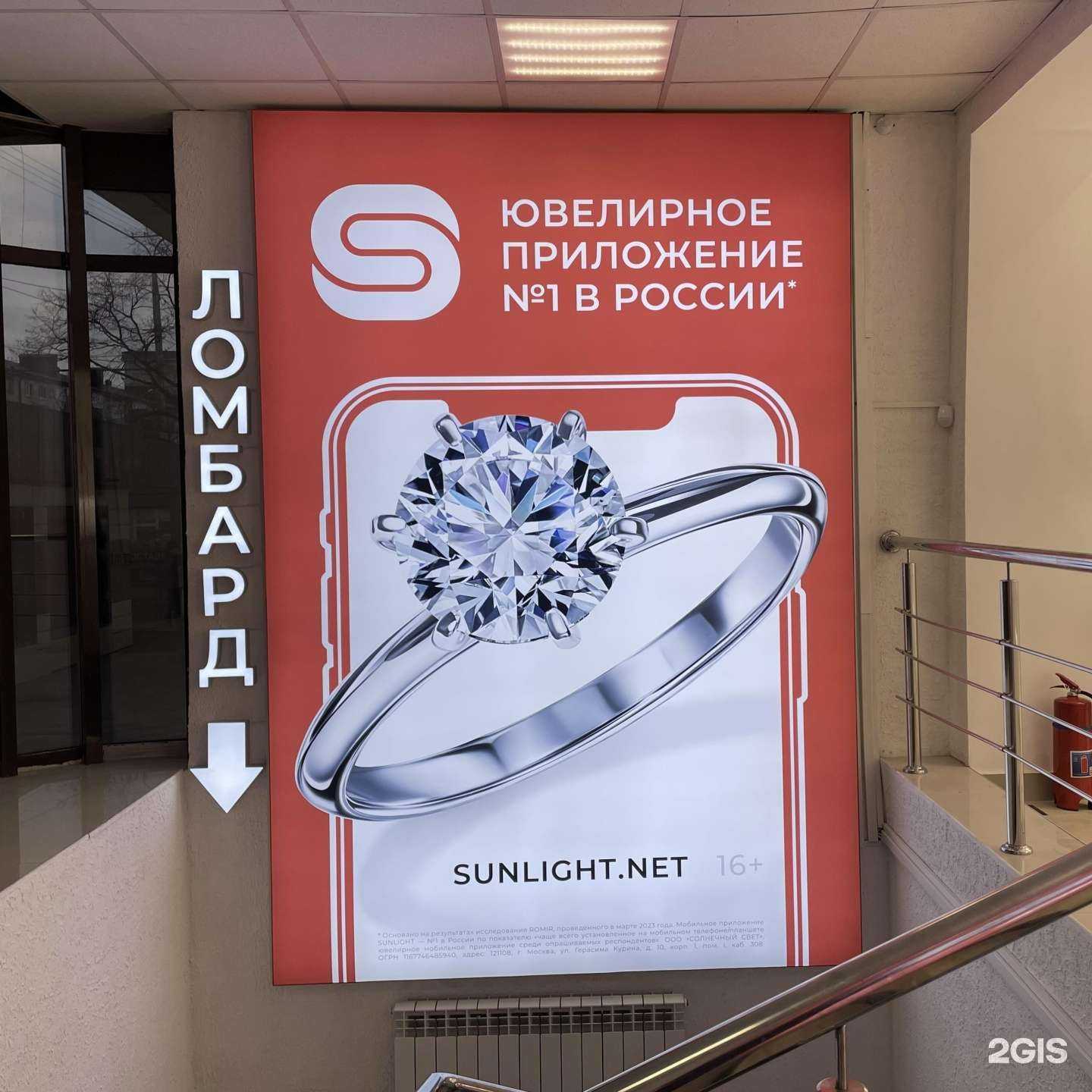 Отзывы на компанию Sunlight в г. Кызыл c фото