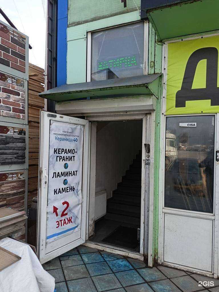 Отзывы на компанию Керамика 40 в г. Коммунарка c фото