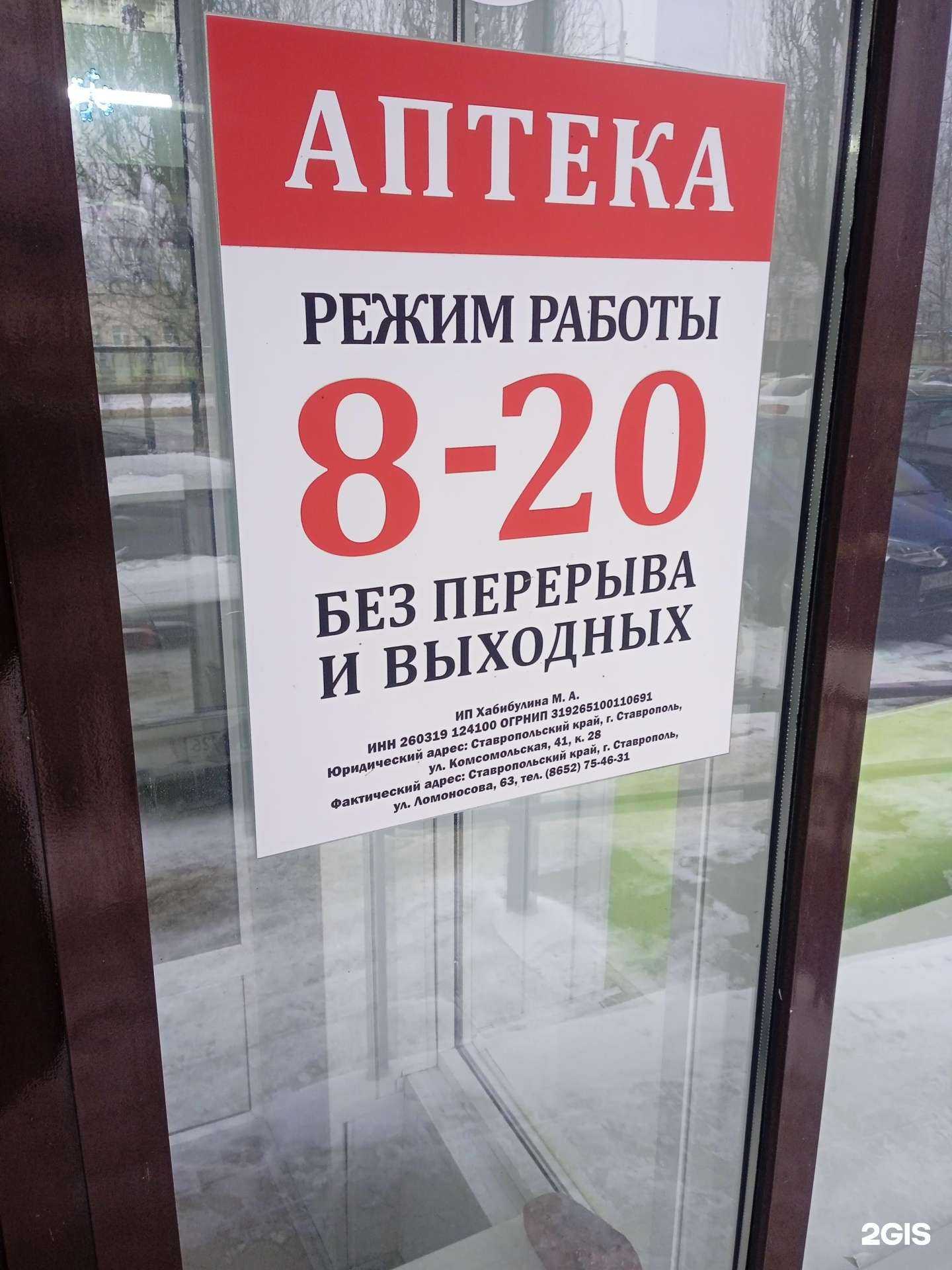 Отзывы на компанию Май в Ставрополе c фото