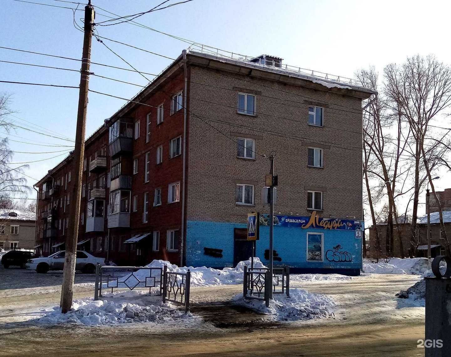 Отзывы на компанию Медуза в Бердске c фото - фотография 2 из 2