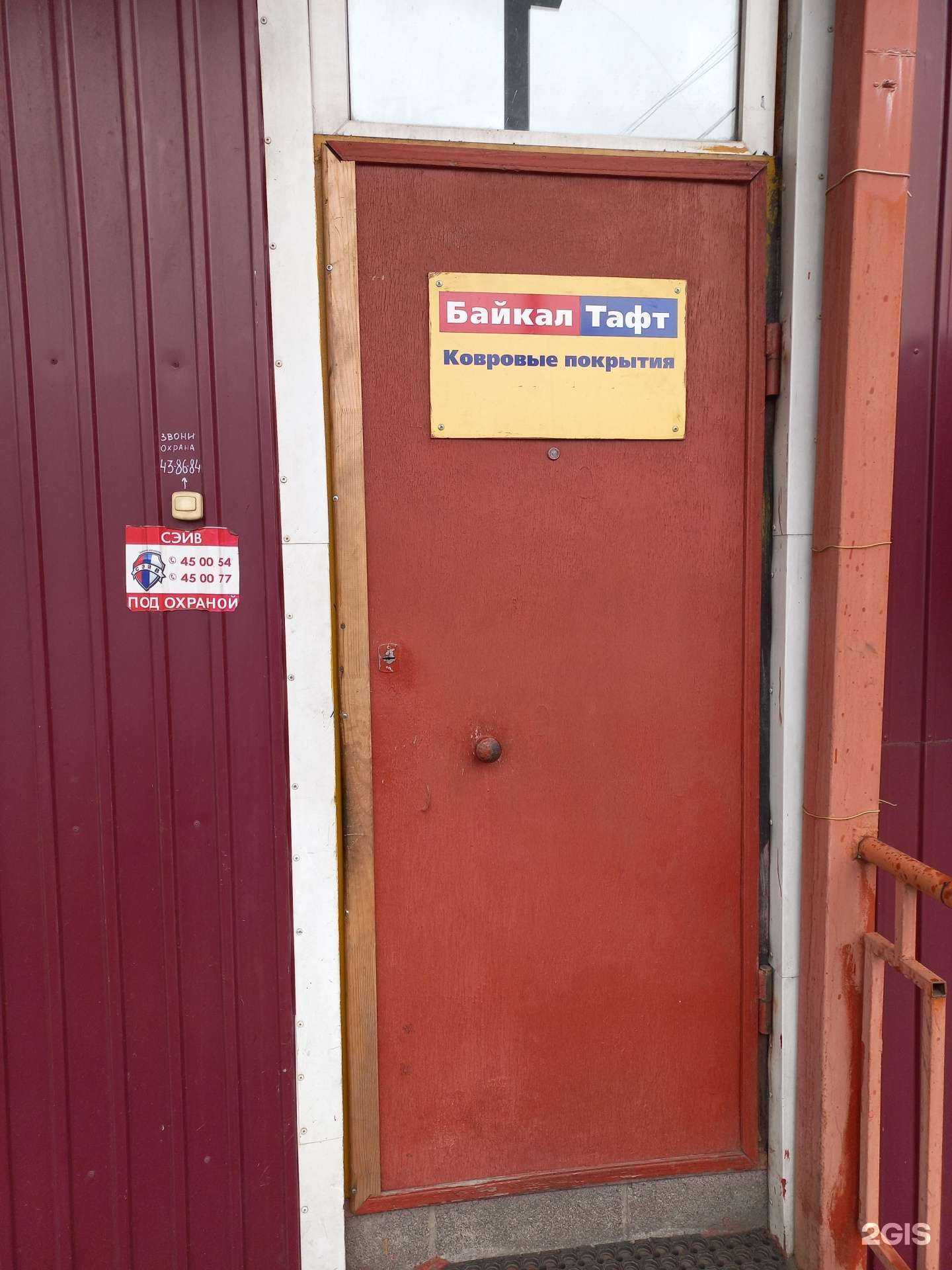 Отзывы на компанию Нева-тафт в Иркутске c фото