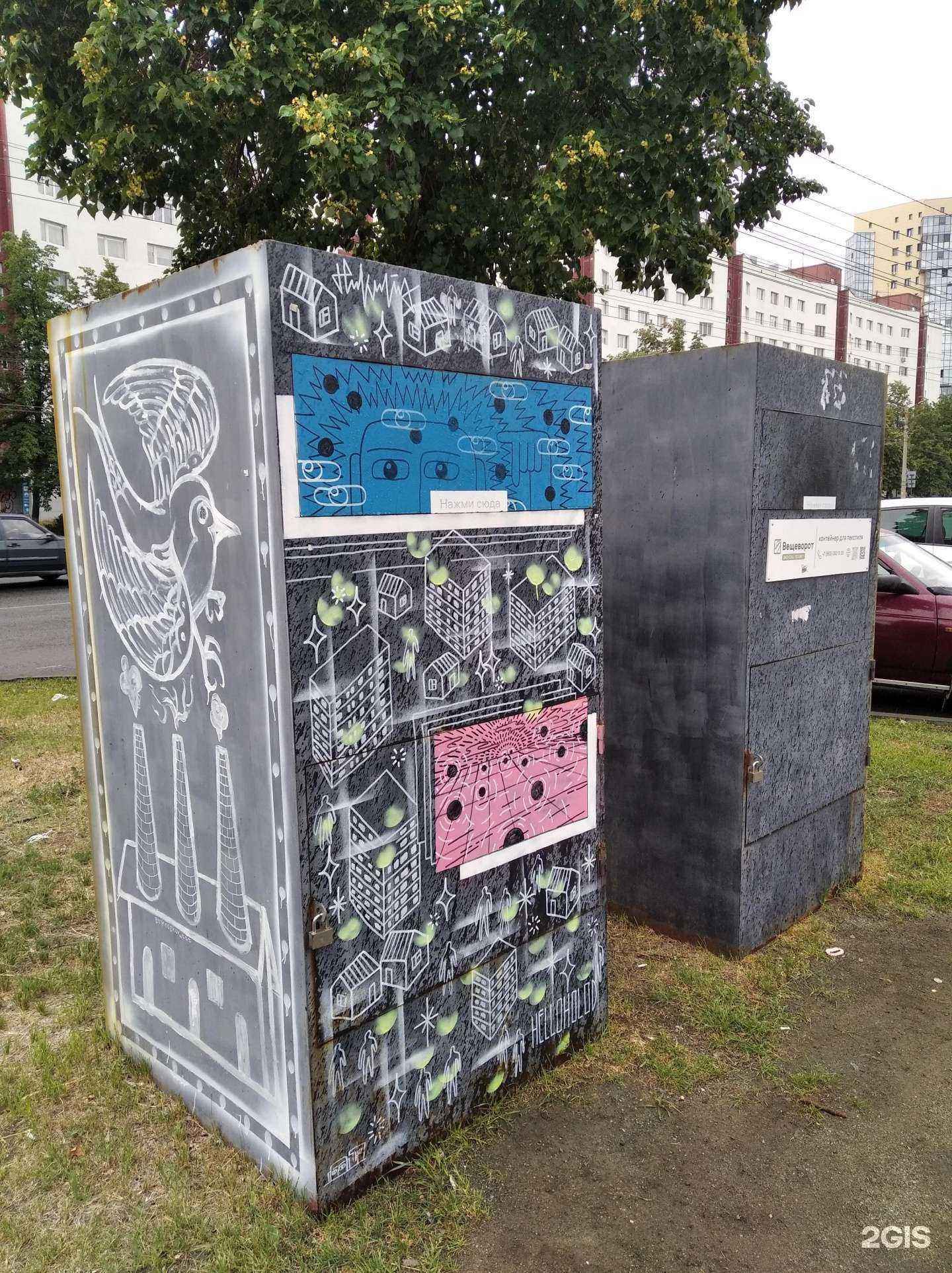 Отзывы на компанию Вещеворот в Челябинске c фото