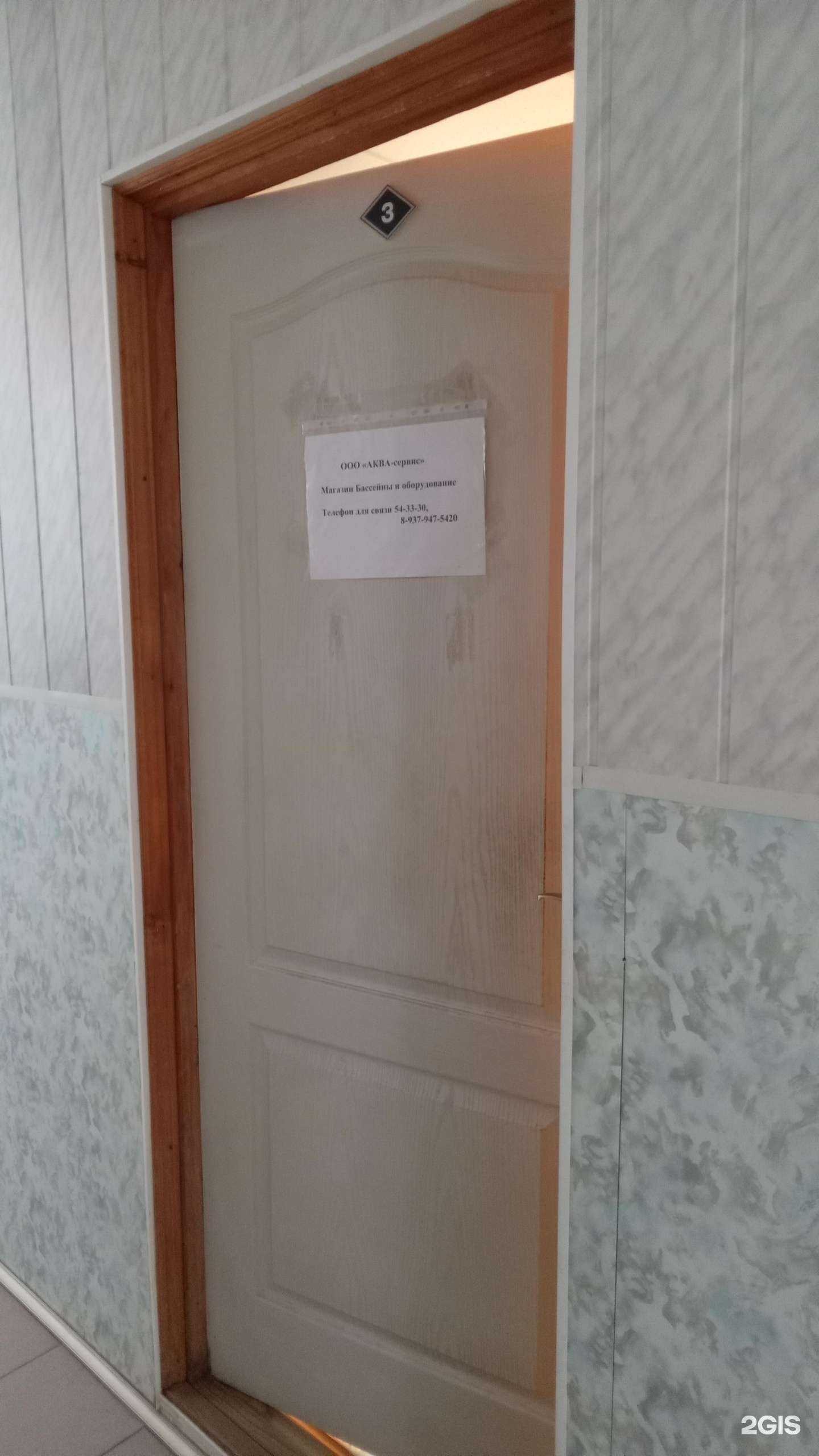 Отзывы на компанию Аква-сервис в г. Чебоксары c фото