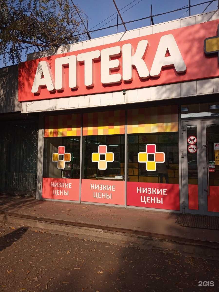 Отзывы на компанию АптекаПлюс в Омске c фото