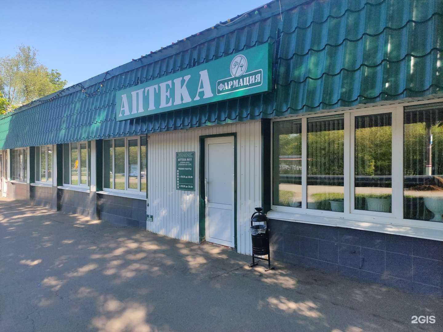 Отзывы на компанию Фармация в г. Саранск c фото