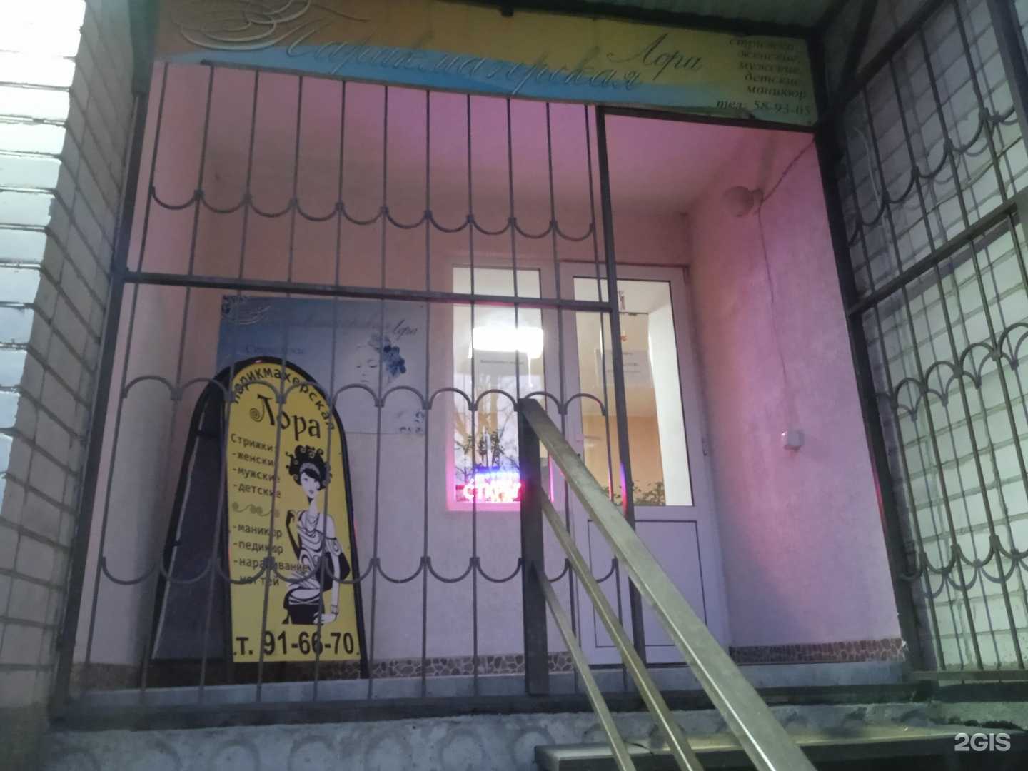 Отзывы на компанию Лора в Ставрополе c фото