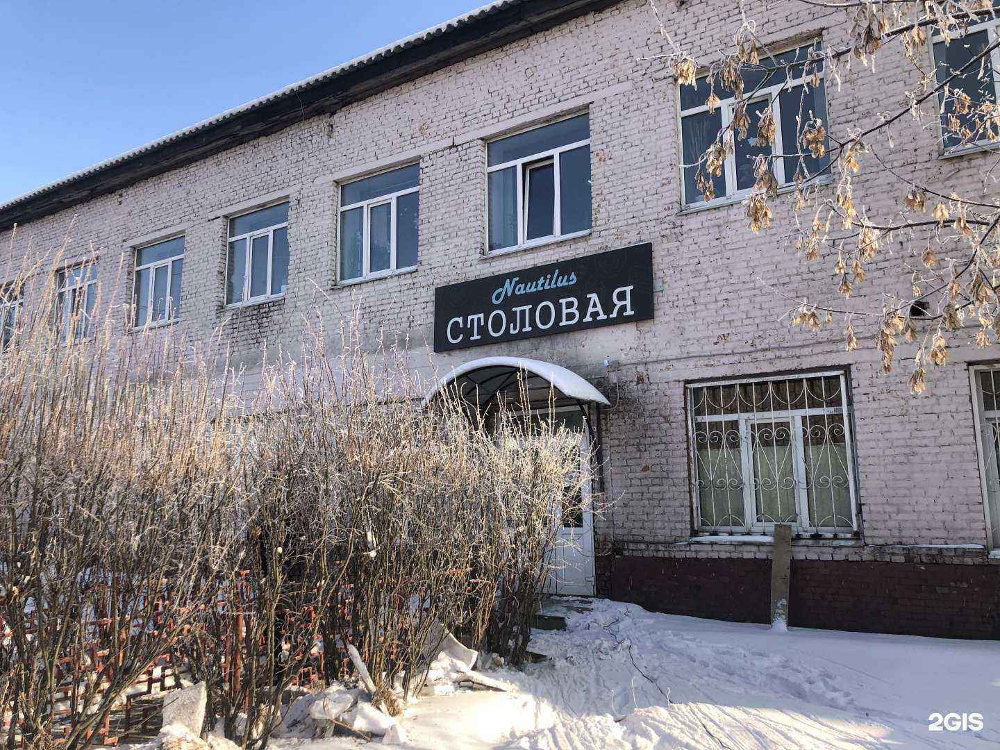 Отзывы на компанию Nautilus в Иркутске c фото - фотография 2 из 2