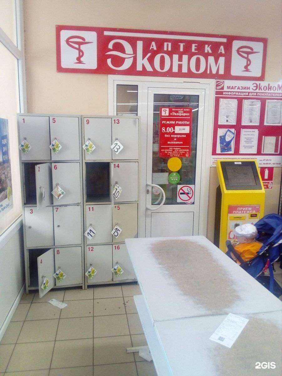 Отзывы на компанию Аптека в г. Тамбов c фото