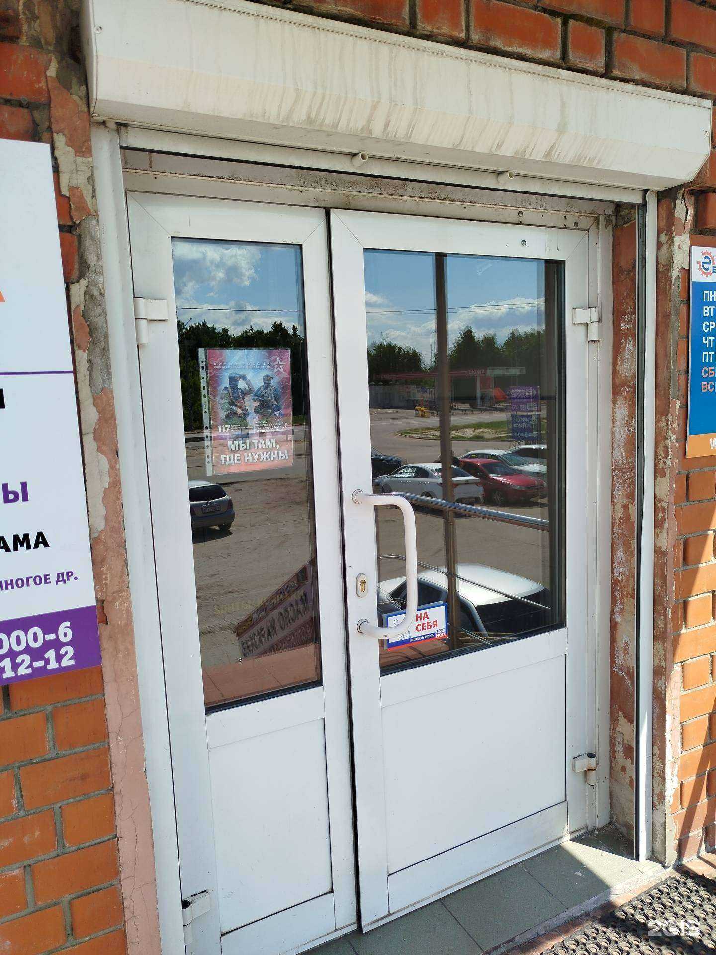 Отзывы на компанию Chister в Елеце c фото