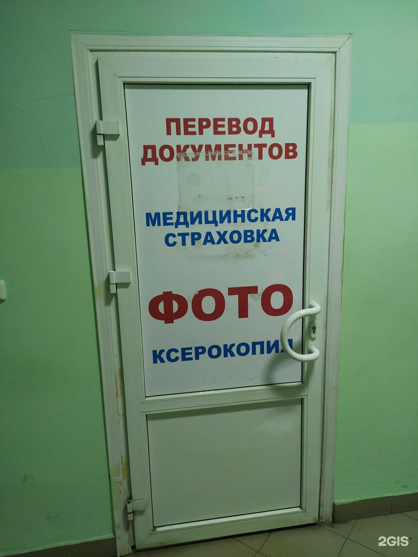 Отзывы на компанию Миграционный центр в г. Архангельск c фото