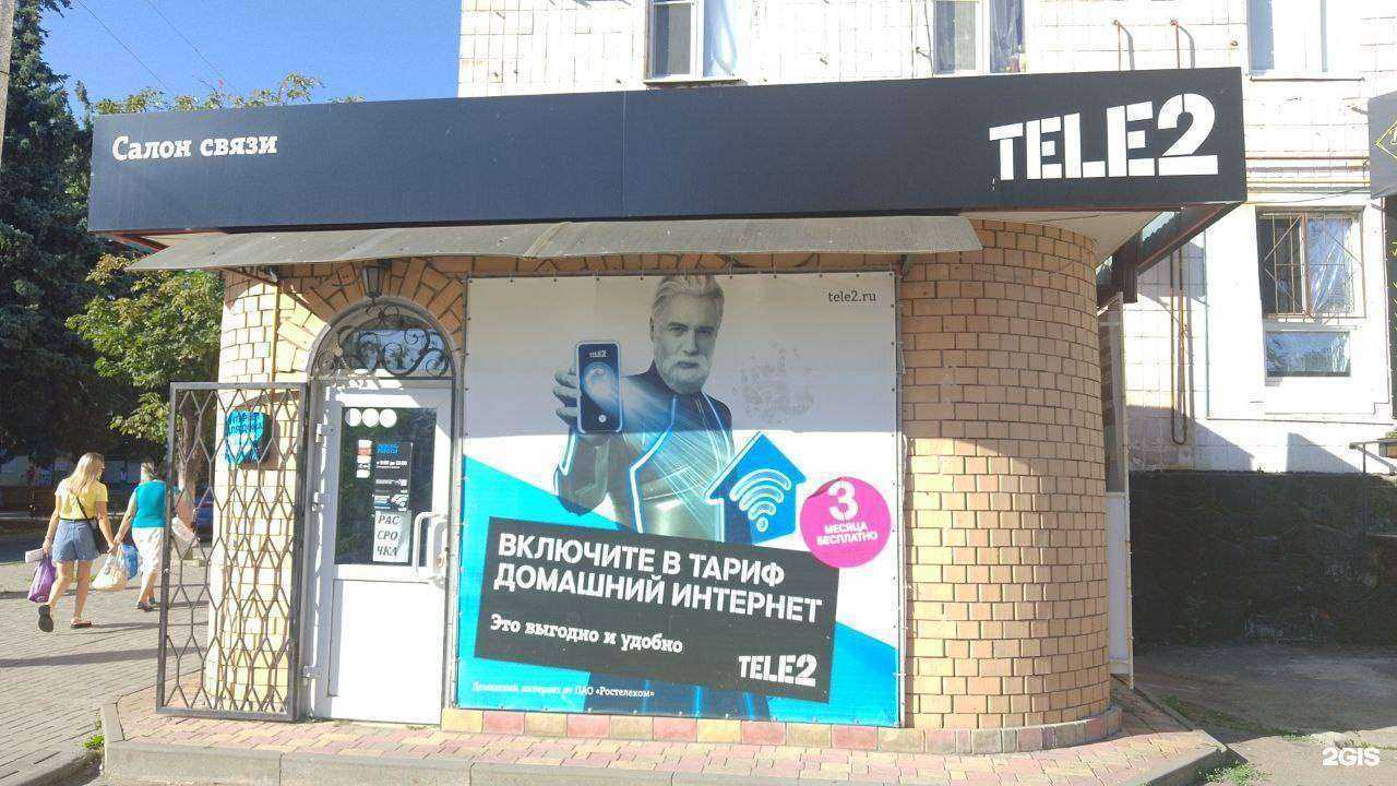 Отзывы на компанию t2 в Гукове c фото