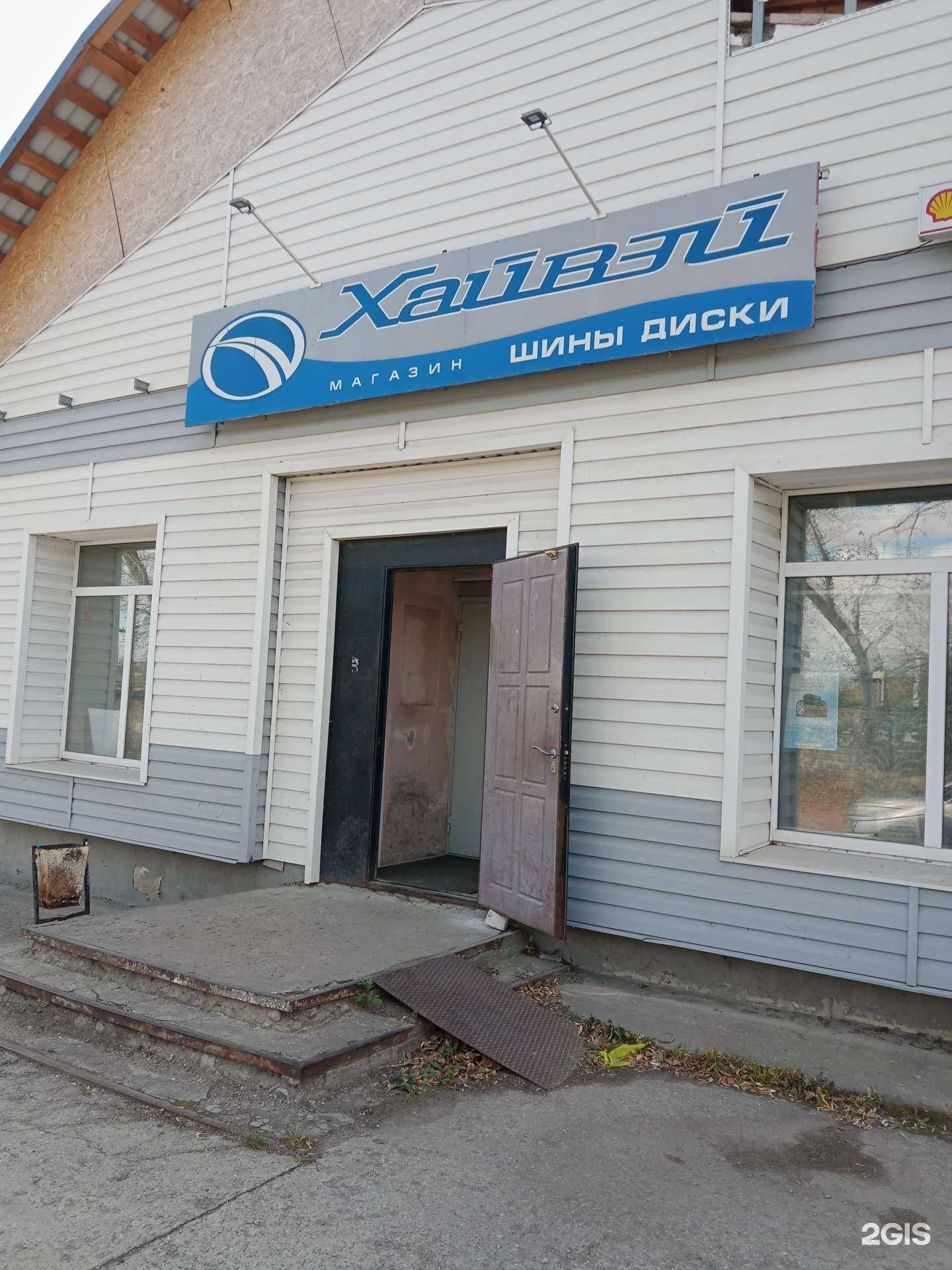 Отзывы на компанию Хайвэй в г. Каменск-Уральский c фото