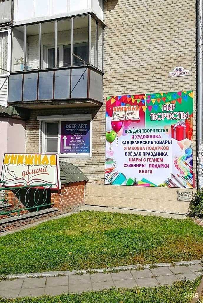 Отзывы на компанию Книжная долина в Бердске c фото