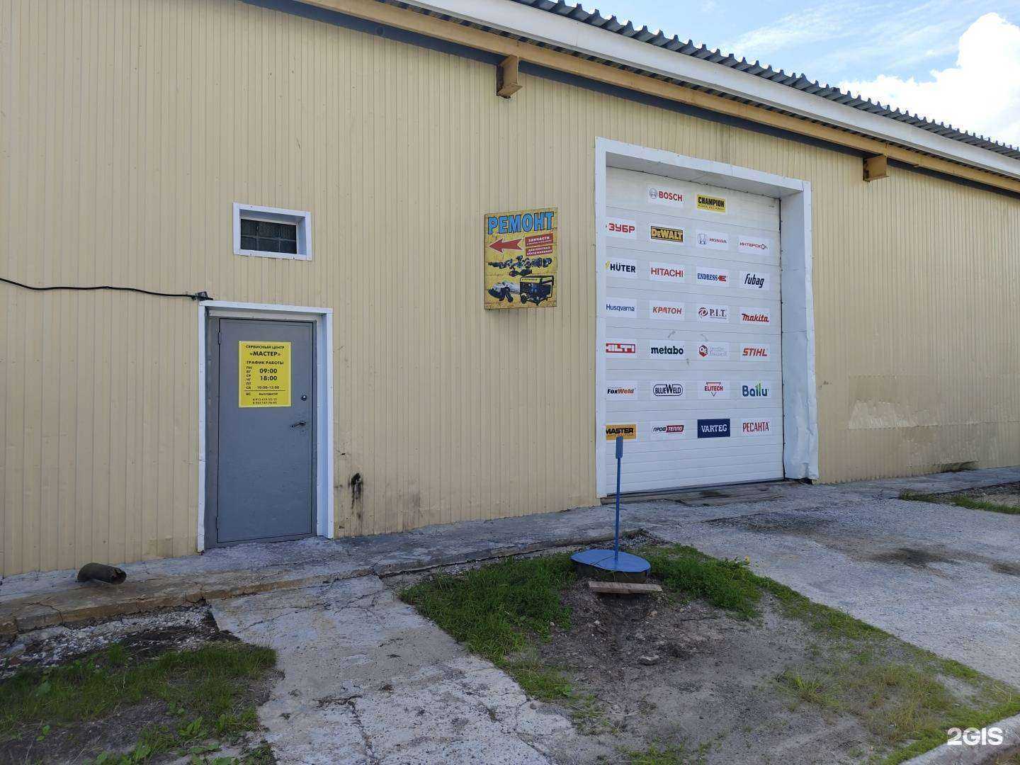 Отзывы на компанию Мастер в Сургуте c фото