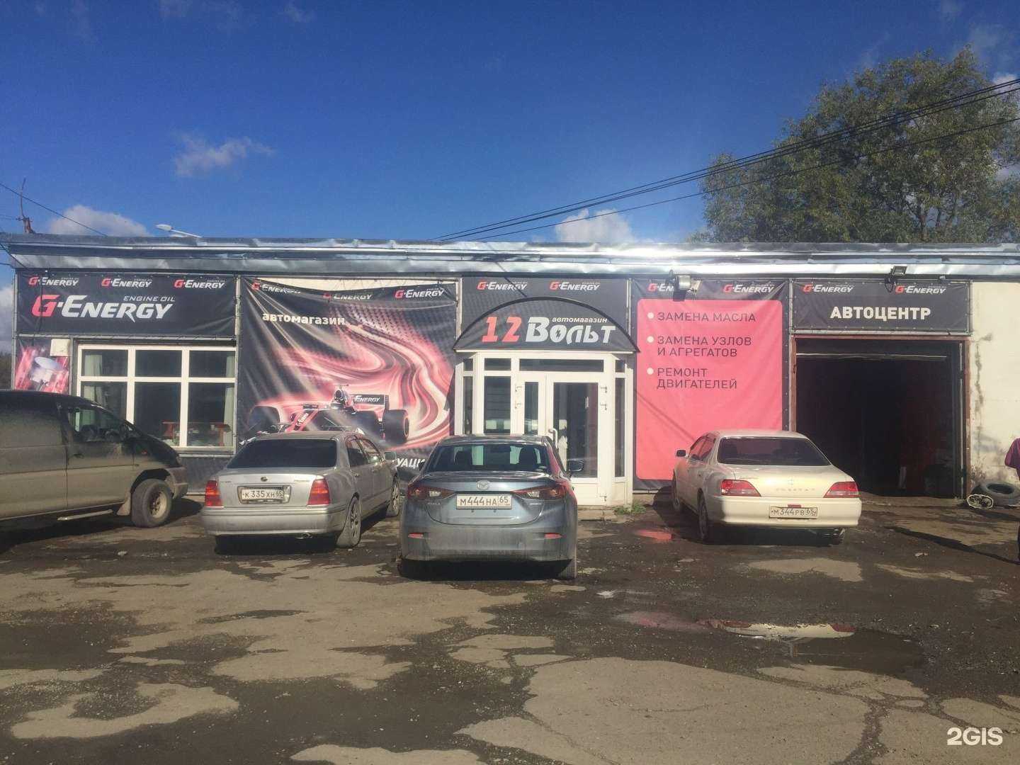 Отзывы на компанию 12 вольт в Южно-Сахалинске c фото - фотография 2 из 2