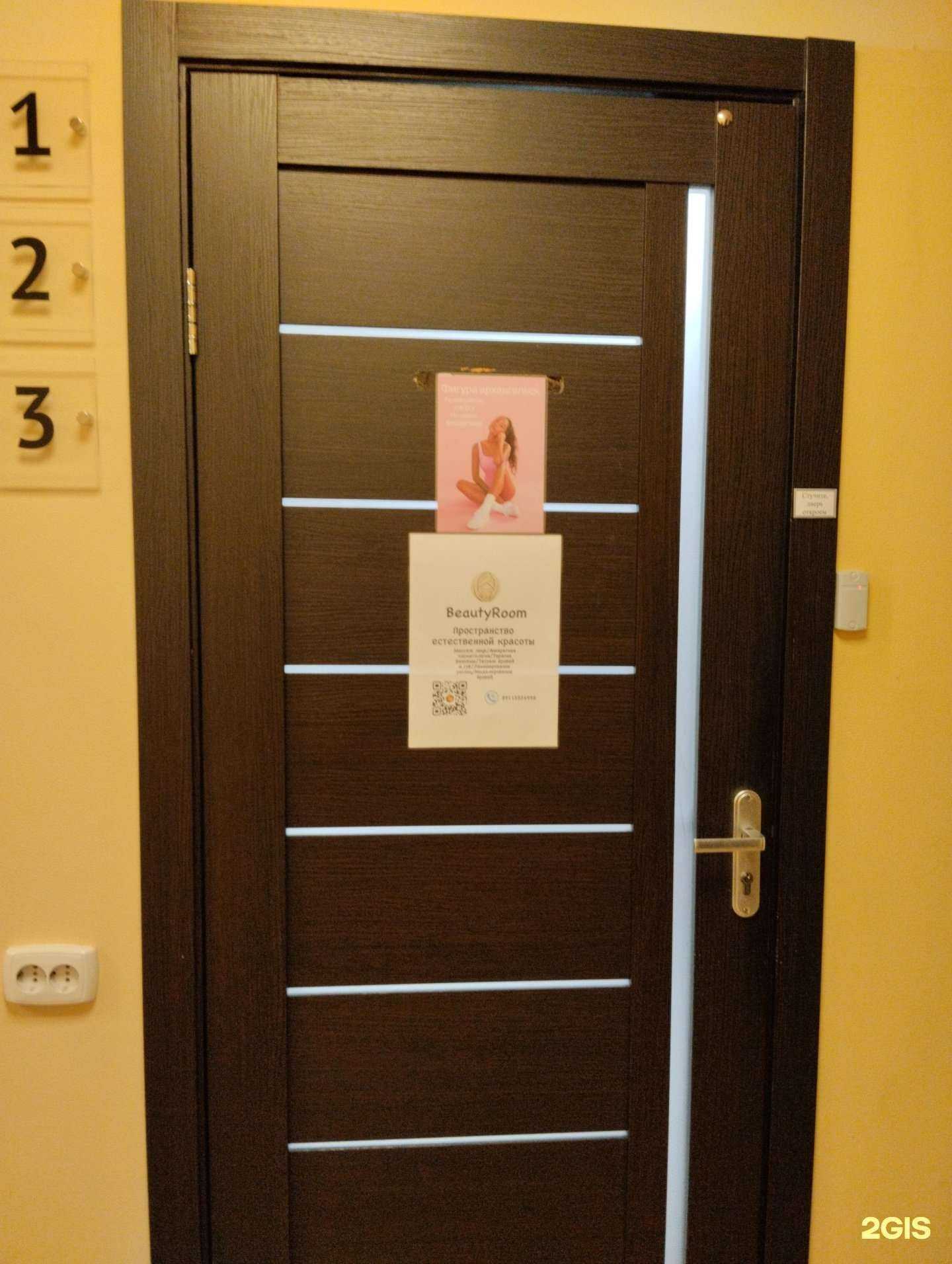 Отзывы на компанию Бьюти-студия в Архангельске c фото