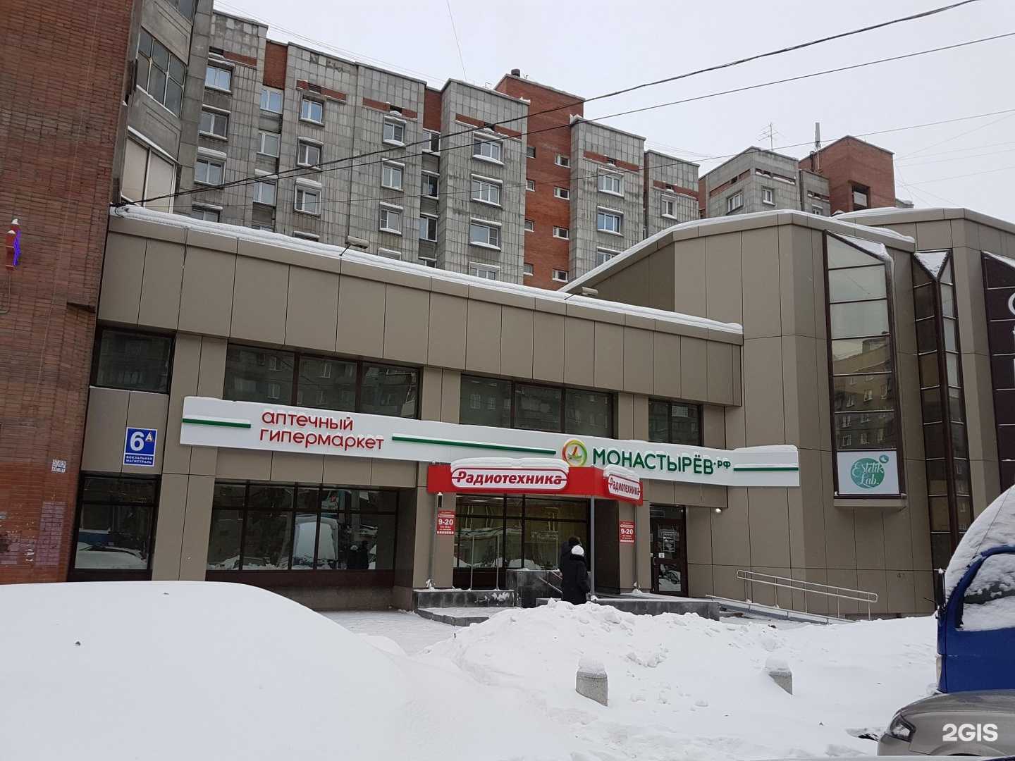 Отзывы на компанию Chingu в Новосибирске c фото - фотография 2 из 2