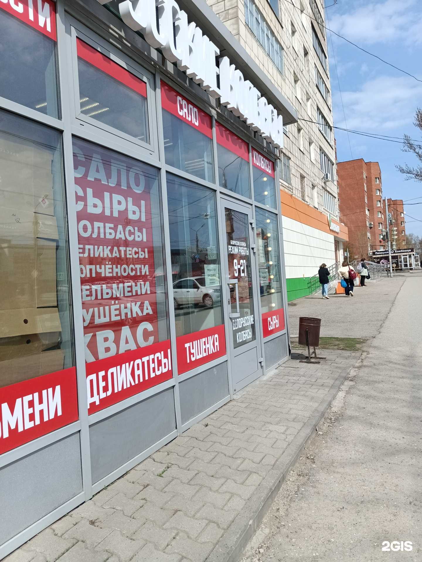 Отзывы на компанию Магазин белорусских колбас в г. Пермь c фото