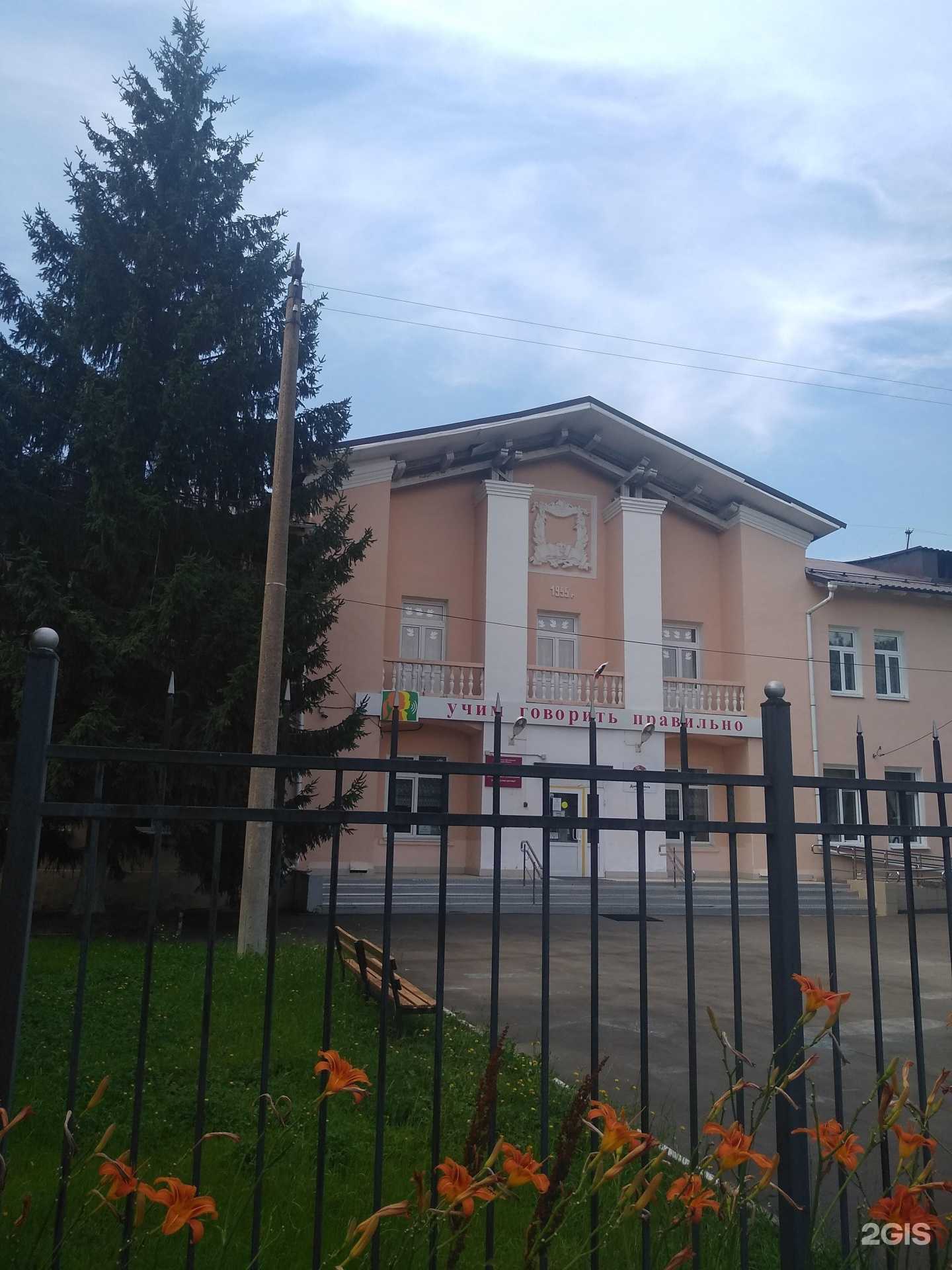 Отзывы на компанию Новомосковская школа для обучающихся с ограниченными возможностями здоровья в Новомосковске c фото