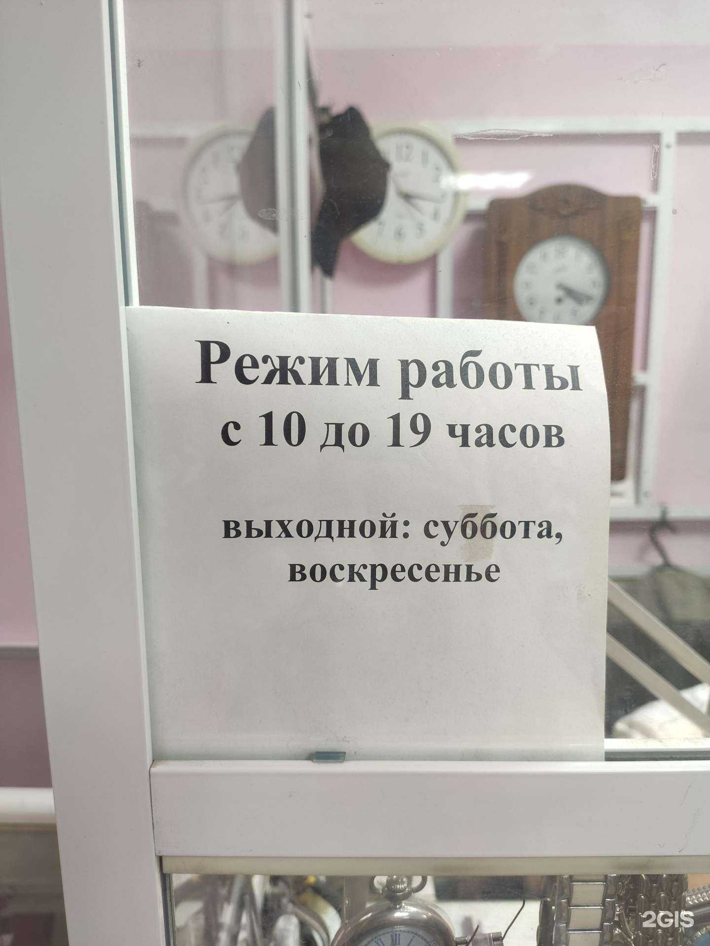 Отзывы на компанию Мастерская по ремонту часов в г. Новосибирск c фото