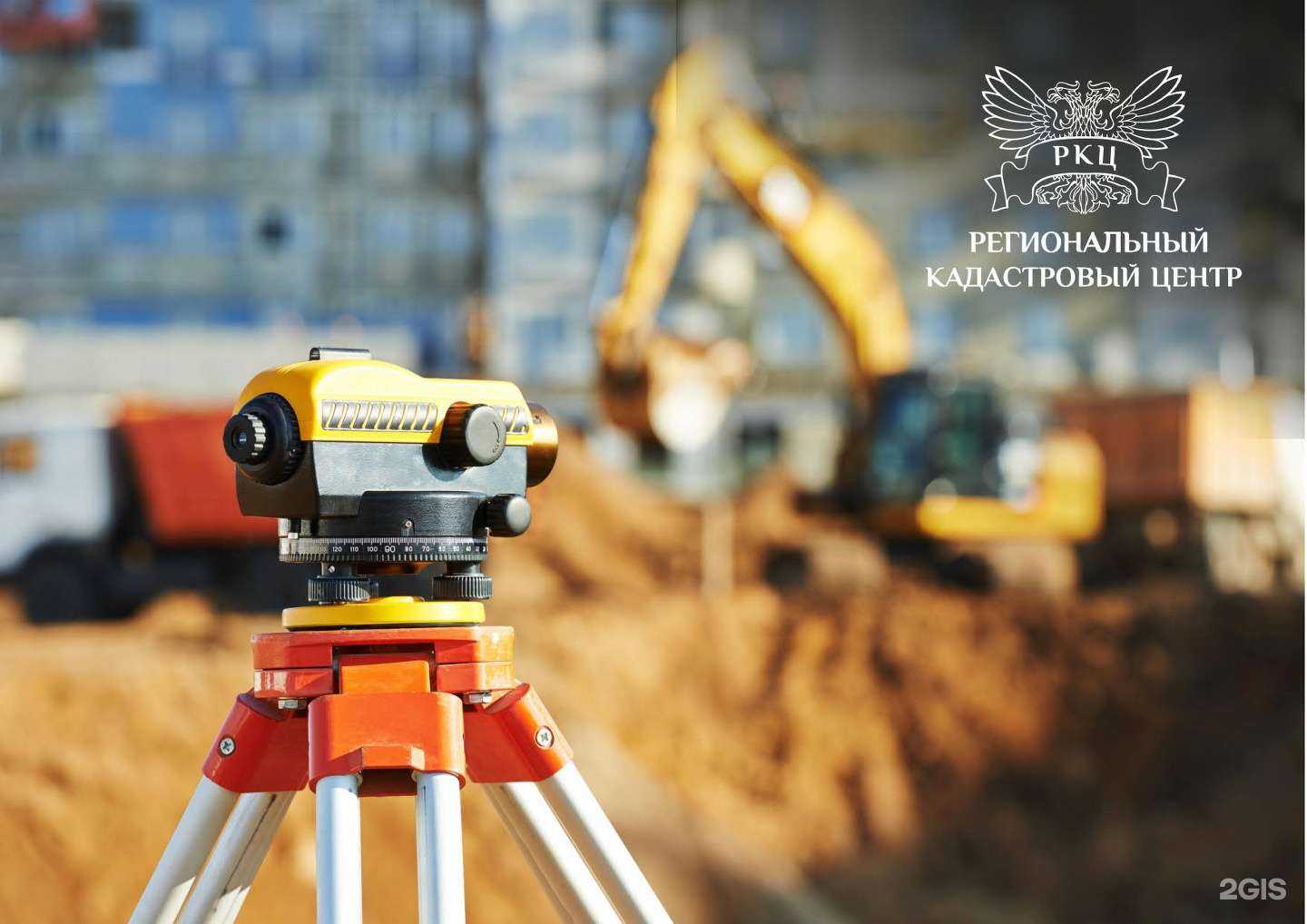 Отзывы на компанию Региональный кадастровый центр в г. Сочи c фото