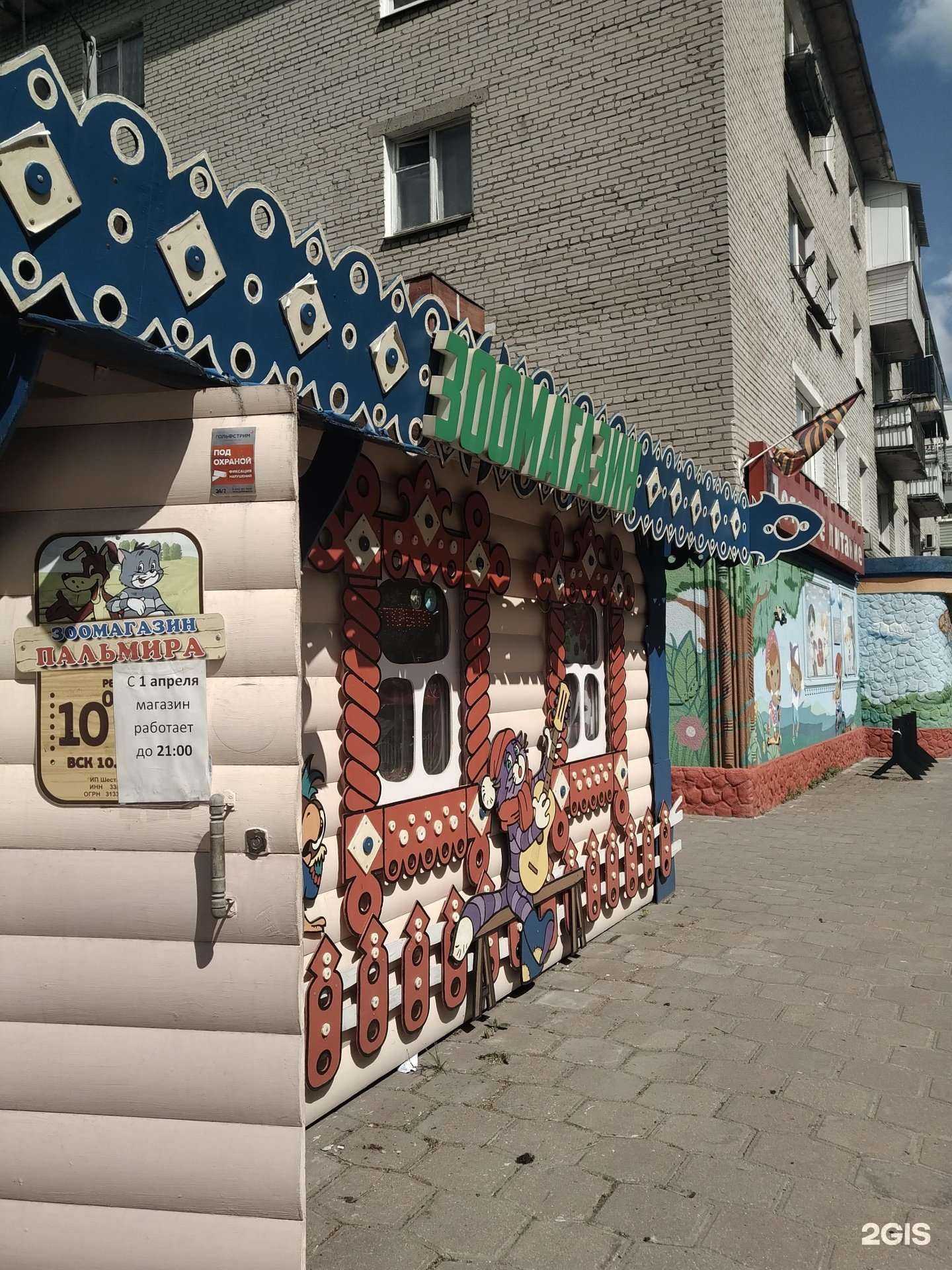 Отзывы на компанию Пальмира в Щёлкове c фото