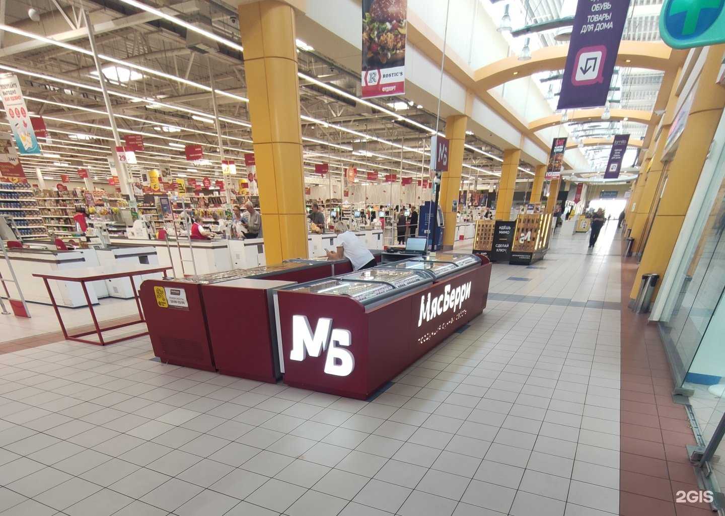 Отзывы на компанию МясБерри в г. Отрадное c фото