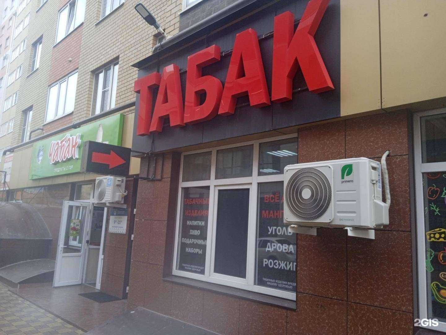 Отзывы на компанию Магазин табачной продукции в г. Ставрополь c фото