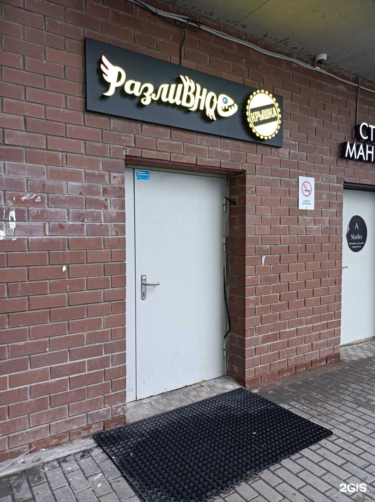 Отзывы на компанию Разливное крышка в Красногорске c фото