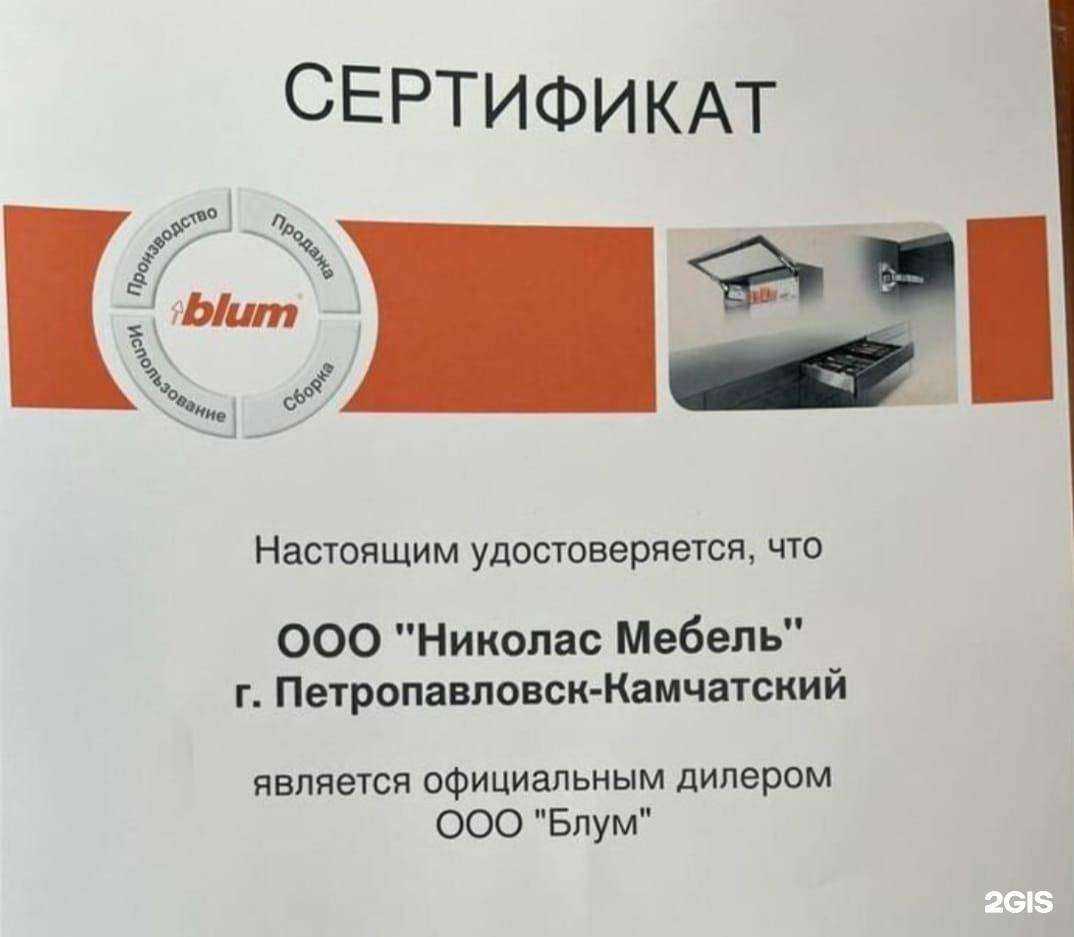 Отзывы на компанию Николас в г. Петропавловск-Камчатский c фото