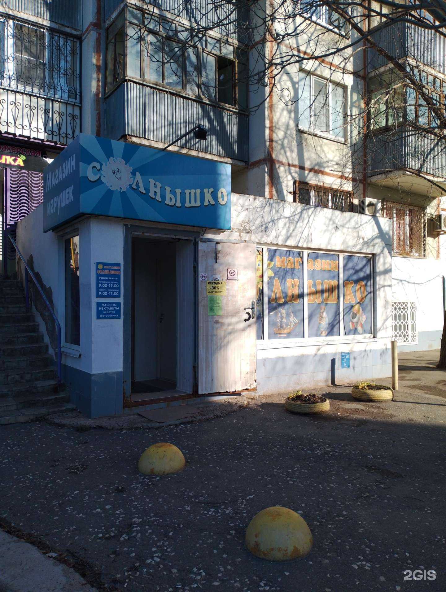 Отзывы на компанию Солнышко в г. Волжский c фото