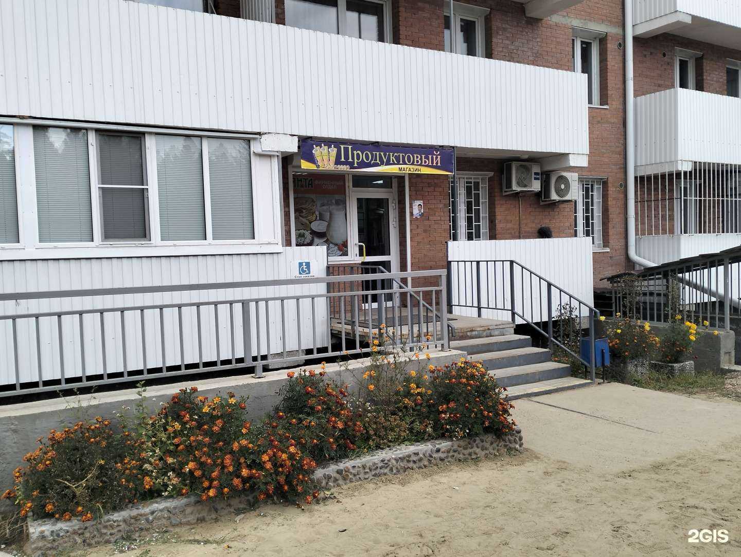 Отзывы на компанию Продуктовый магазин в Улан-Удэ c фото