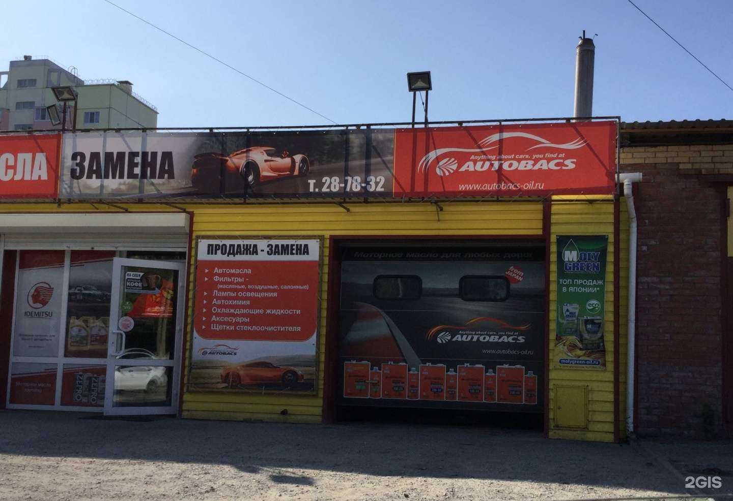 Отзывы на компанию Компания по продаже и замене автомасел в г. Омск c фото