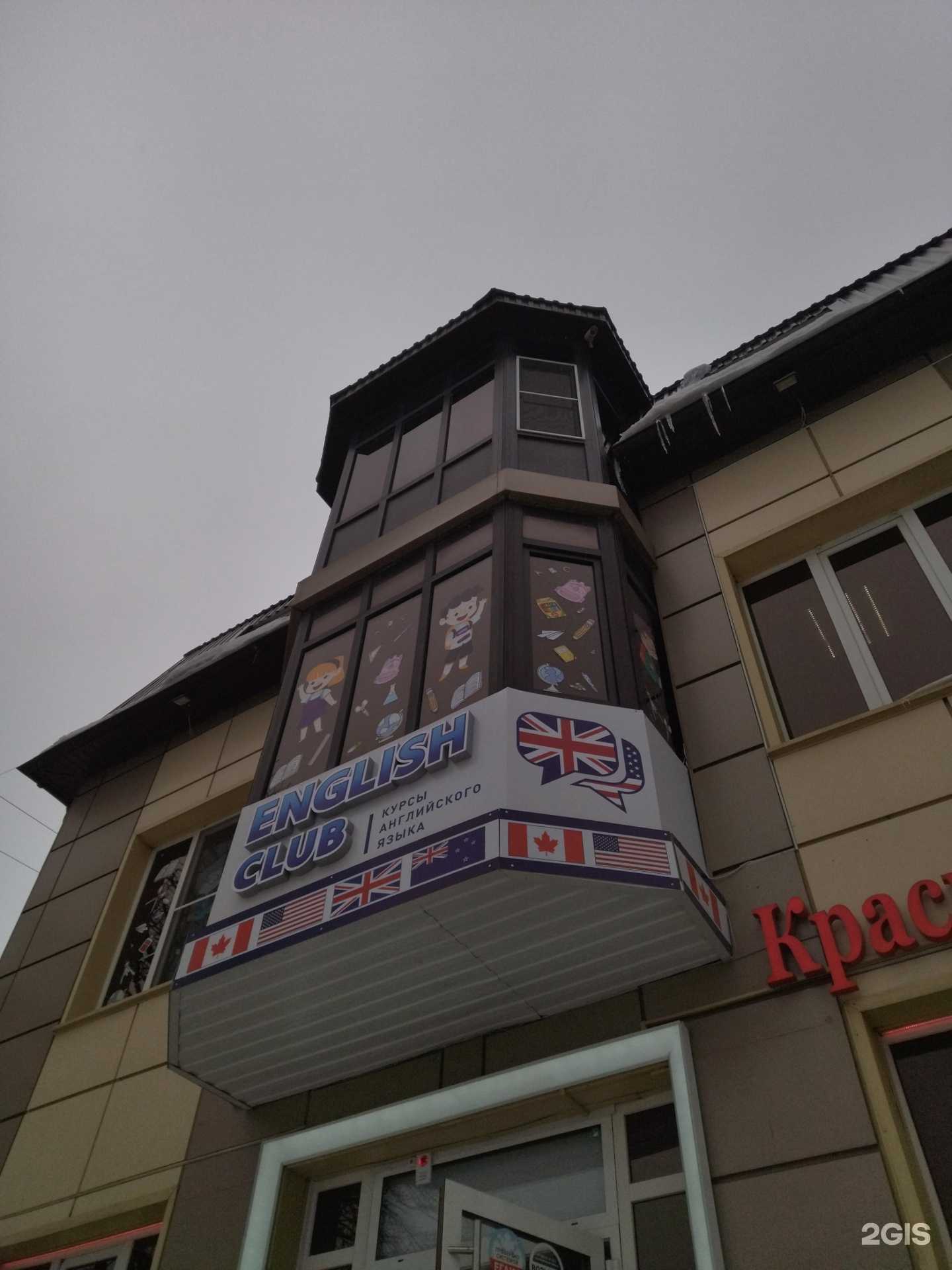 Отзывы на компанию English club в г. Ставрополь c фото