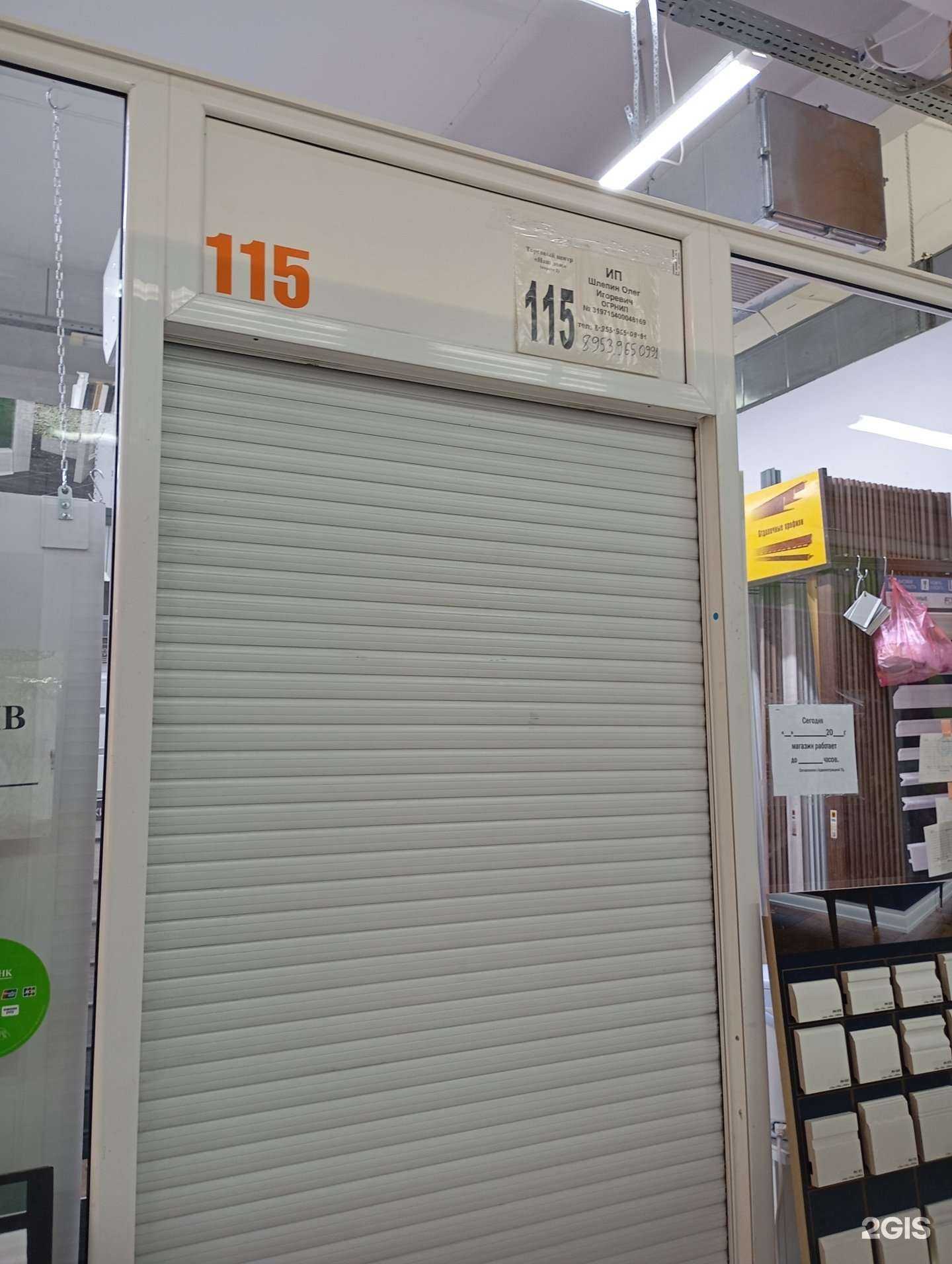 Отзывы на компанию Магазин отделочных материалов в Туле c фото