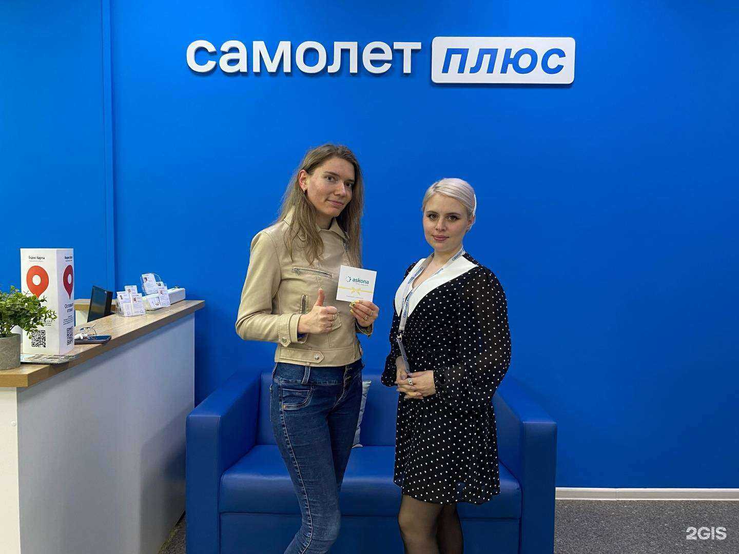 Отзывы на компанию Самолет Плюс в г. Воткинск c фото